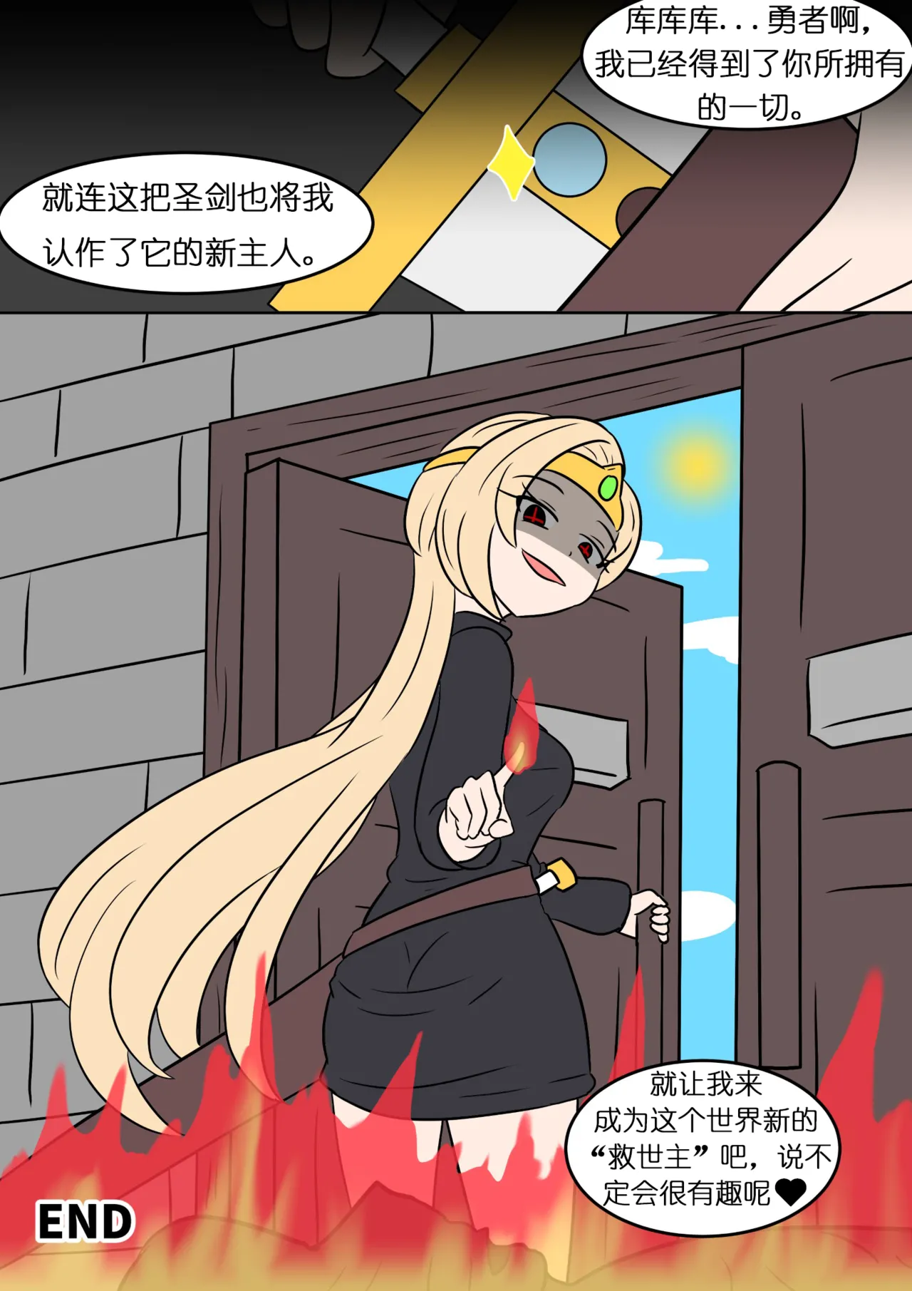 [Hyoui Lover] Goddess Possessed By Demon King [Chinese]（魏文帝个人汉化） page 34 original parody - transformation big breasts hentai manga - read online free