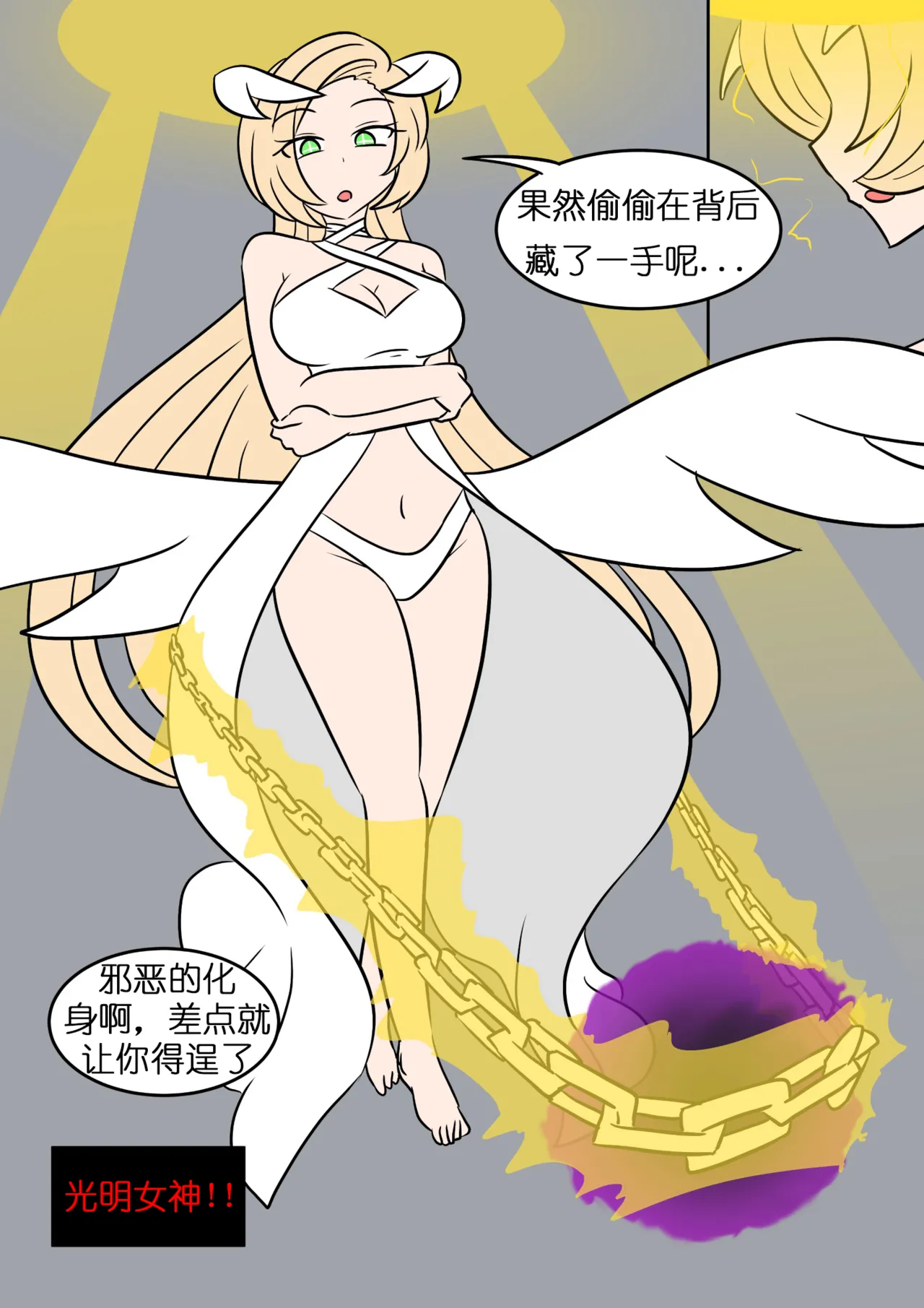 [Hyoui Lover] Goddess Possessed By Demon King [Chinese]（魏文帝个人汉化） page 9 original parody - transformation big breasts hentai manga - read online free