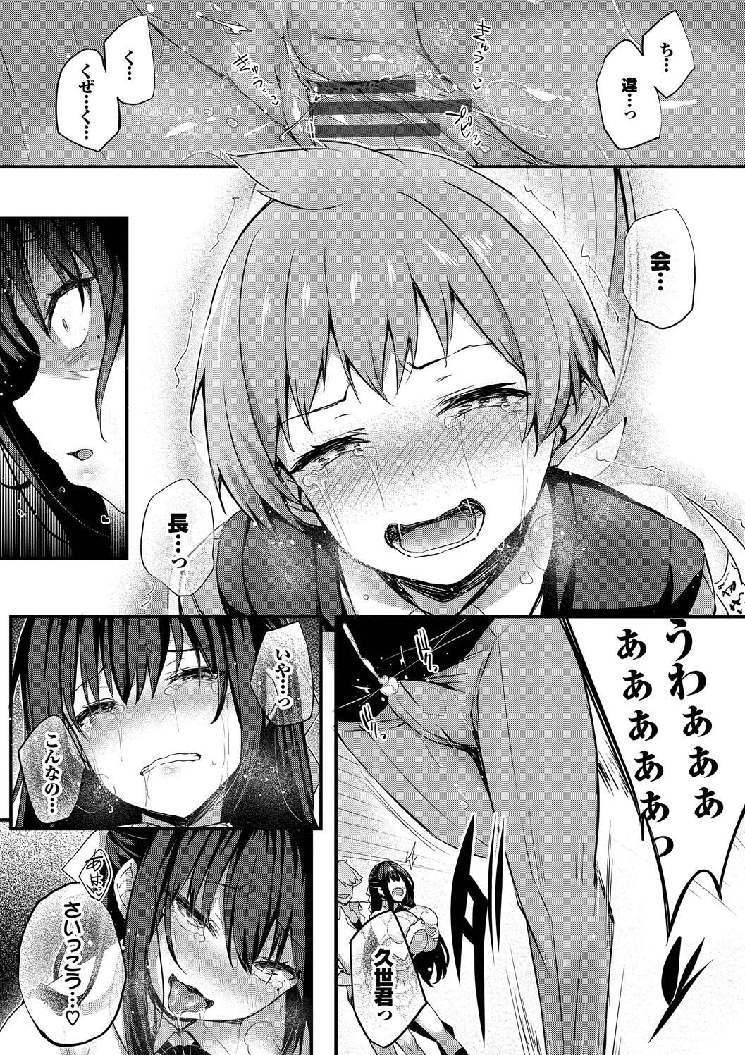 [Tirotata] Adabana + Boku No Onee-chan -after-  [Digital] page 113 - nakadashi beauty mark hentai manga - read online free