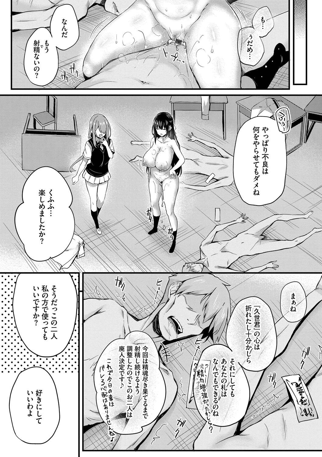 [Tirotata] Adabana + Boku No Onee-chan -after-  [Digital] page 117 - nakadashi beauty mark hentai manga - read online free