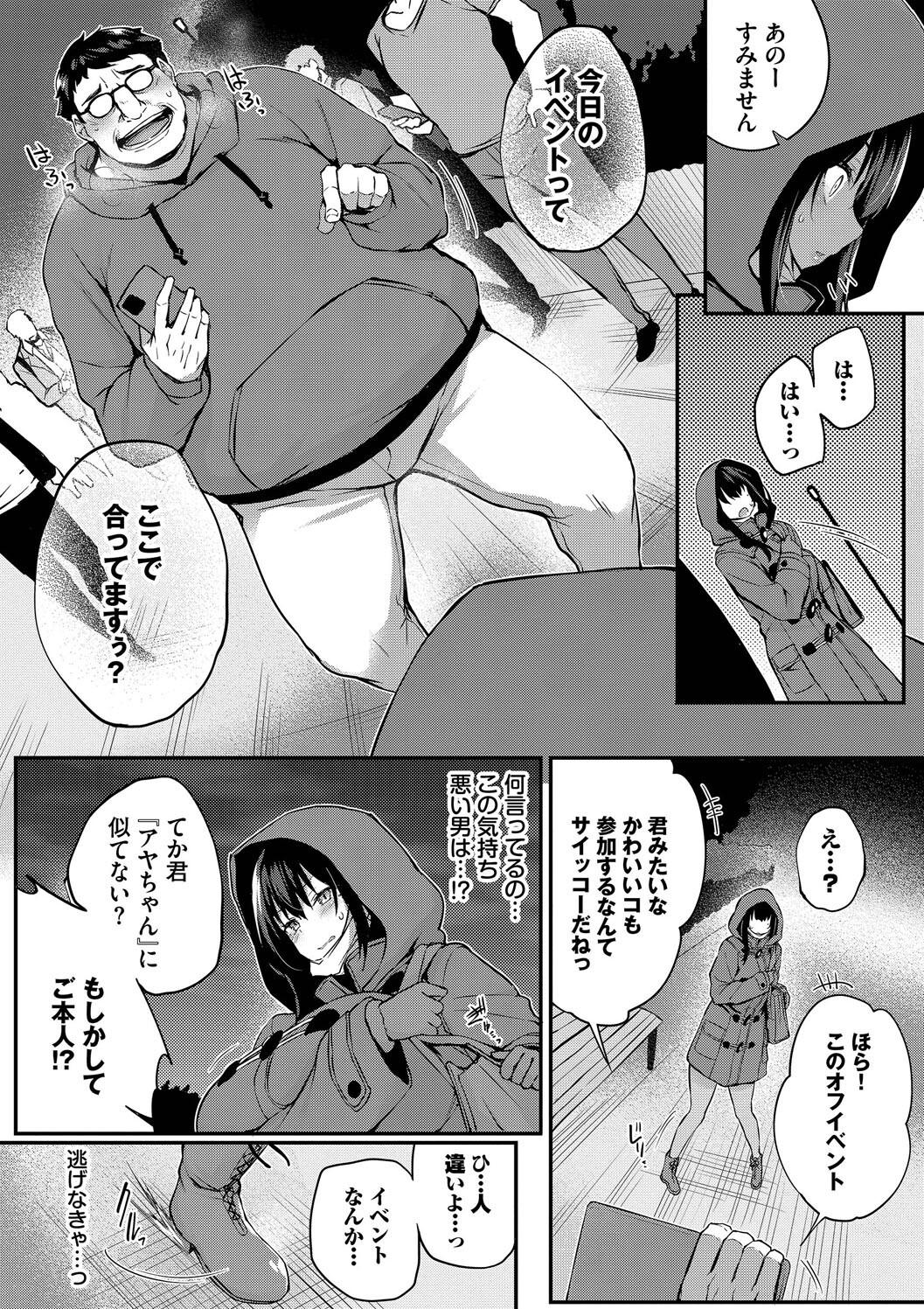 [Tirotata] Adabana + Boku No Onee-chan -after-  [Digital] page 130 - squirting futanari hentai manga - read online free