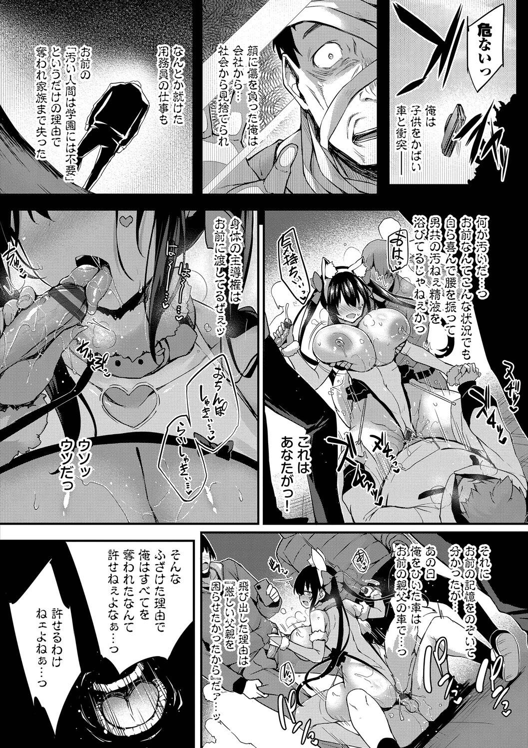 [Tirotata] Adabana + Boku No Onee-chan -after-  [Digital] page 148 - nakadashi beauty mark hentai manga - read online free