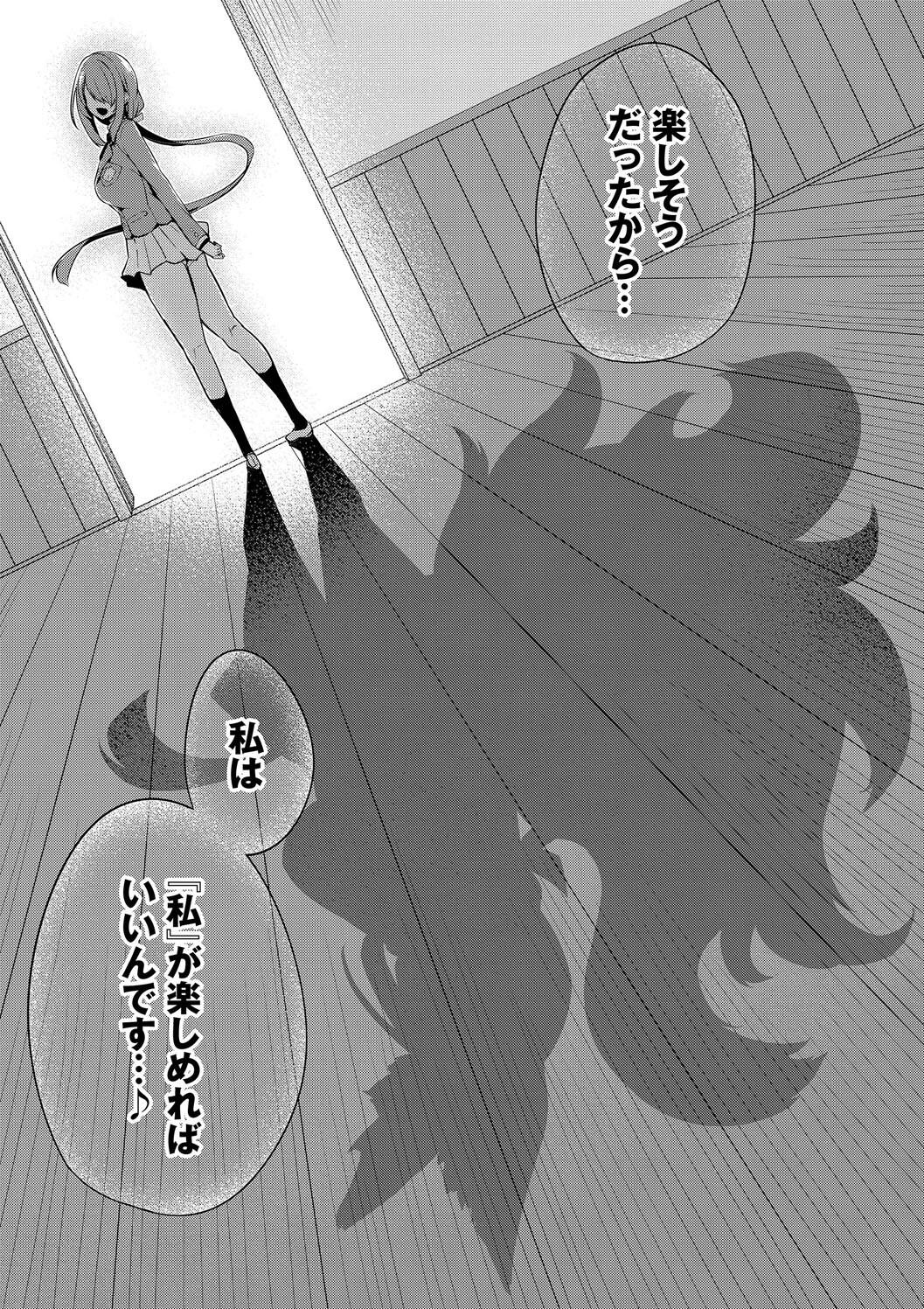 [Tirotata] Adabana + Boku No Onee-chan -after-  [Digital] page 160 - nakadashi beauty mark hentai manga - read online free
