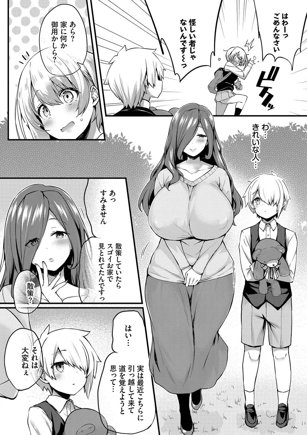 [Tirotata] Adabana + Boku No Onee-chan -after-  [Digital] page 164 - squirting futanari hentai manga - read online free