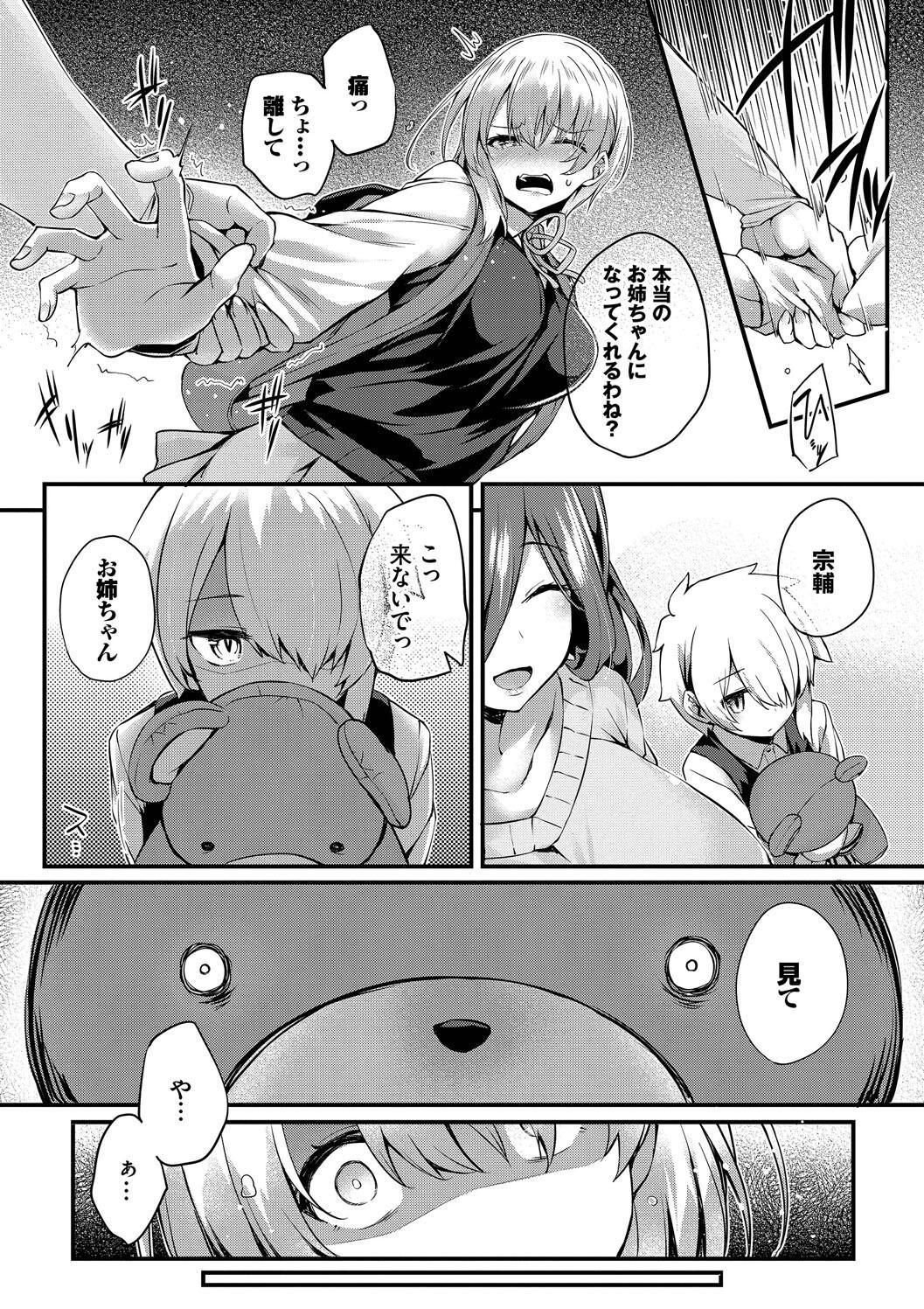 [Tirotata] Adabana + Boku No Onee-chan -after-  [Digital] page 167 - squirting futanari hentai manga - read online free