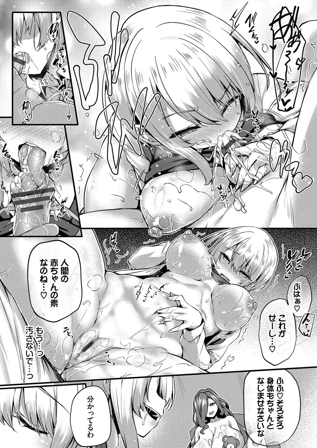 [Tirotata] Adabana + Boku No Onee-chan -after-  [Digital] page 175 - squirting futanari hentai manga - read online free