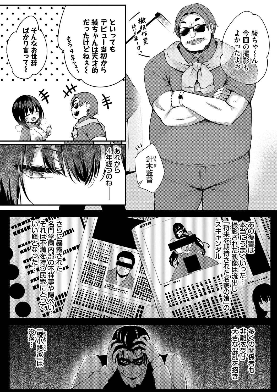 [Tirotata] Adabana + Boku No Onee-chan -after-  [Digital] page 218 - squirting futanari hentai manga - read online free