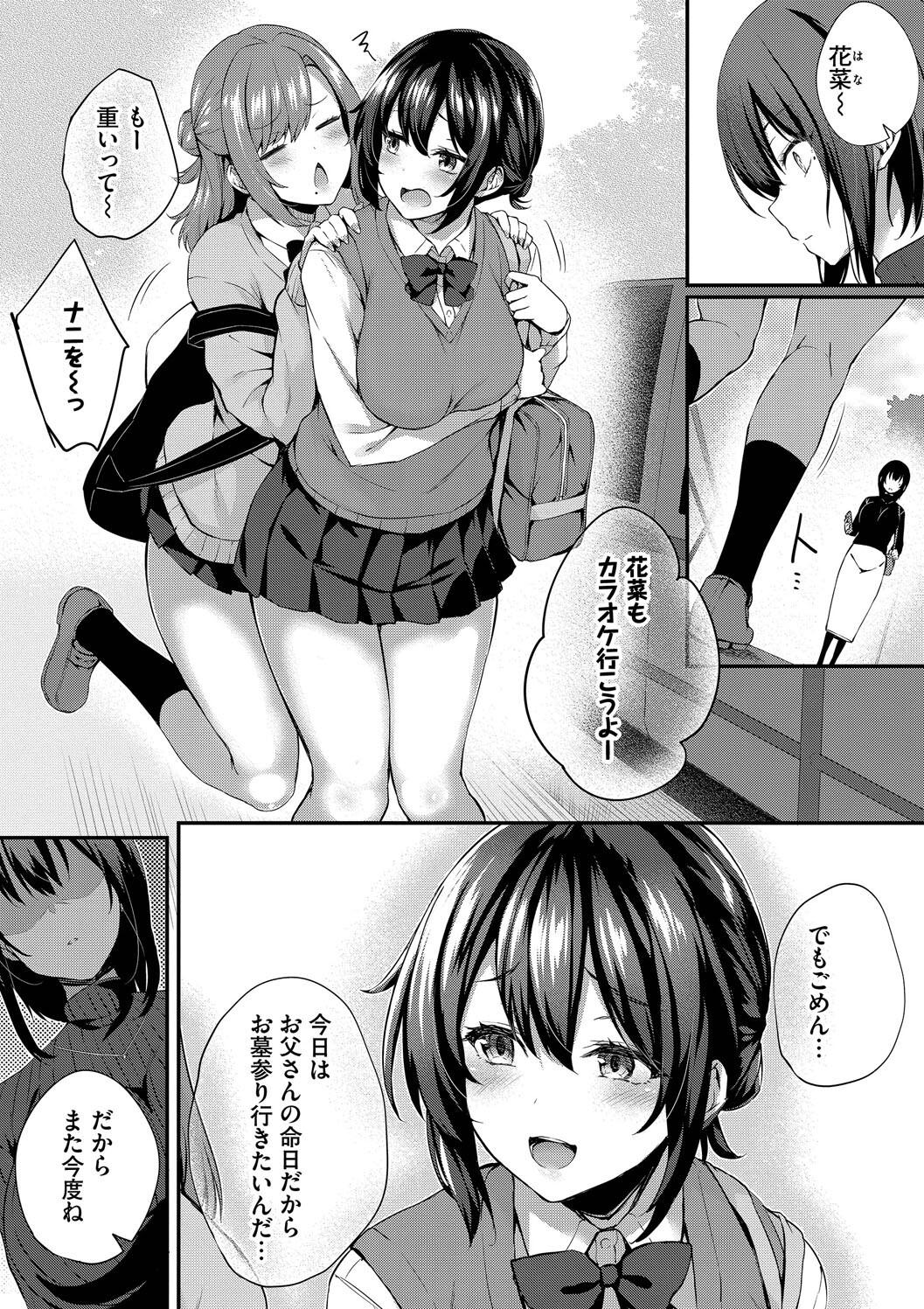 [Tirotata] Adabana + Boku No Onee-chan -after-  [Digital] page 223 - nakadashi beauty mark hentai manga - read online free