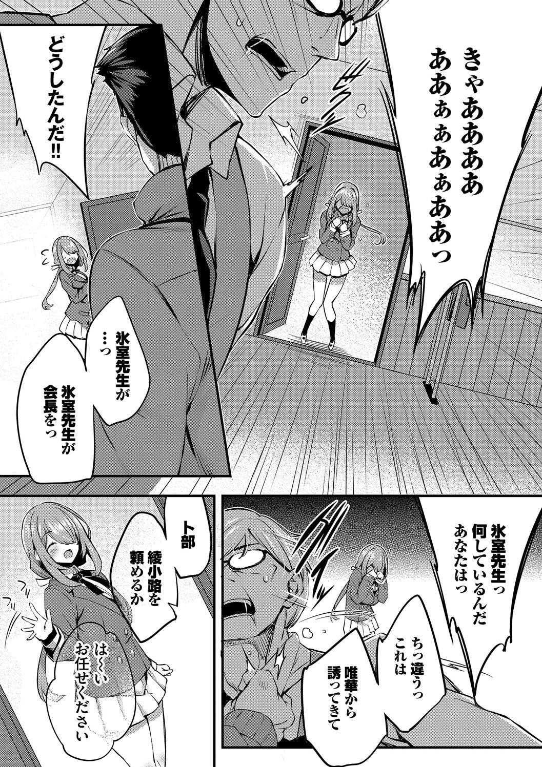 [Tirotata] Adabana + Boku No Onee-chan -after-  [Digital] page 36 - nakadashi beauty mark hentai manga - read online free