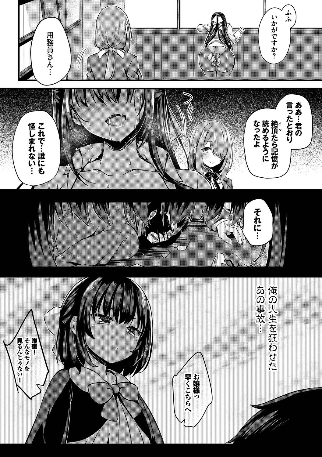[Tirotata] Adabana + Boku No Onee-chan -after-  [Digital] page 37 - nakadashi beauty mark hentai manga - read online free