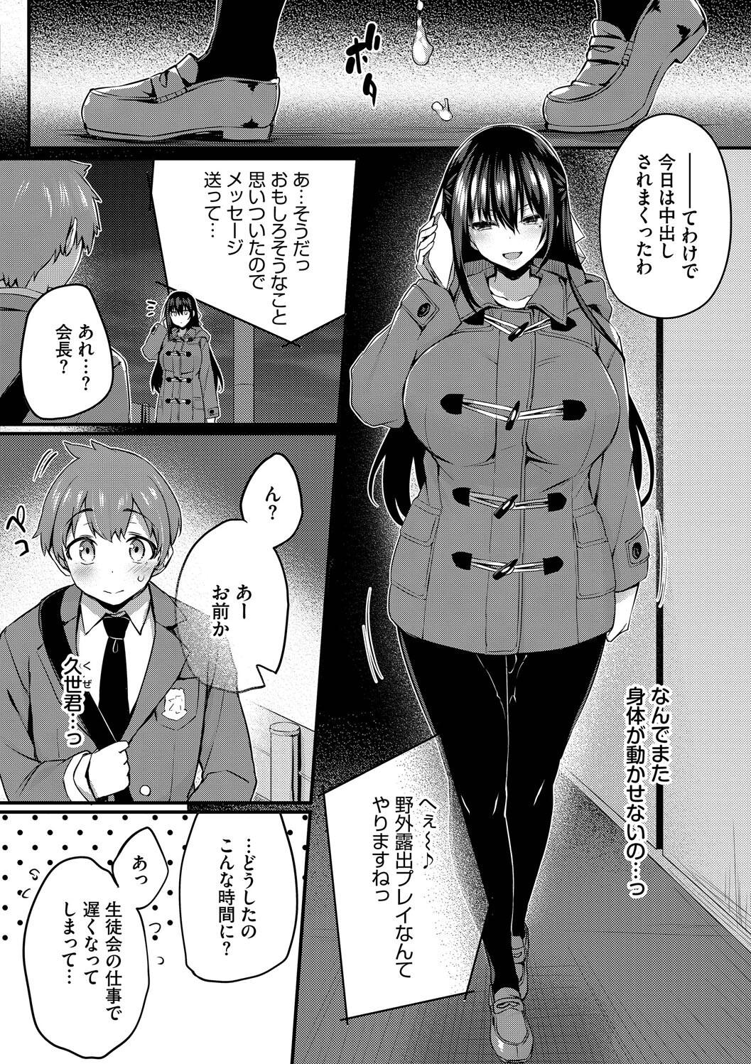 [Tirotata] Adabana + Boku No Onee-chan -after-  [Digital] page 56 - squirting futanari hentai manga - read online free