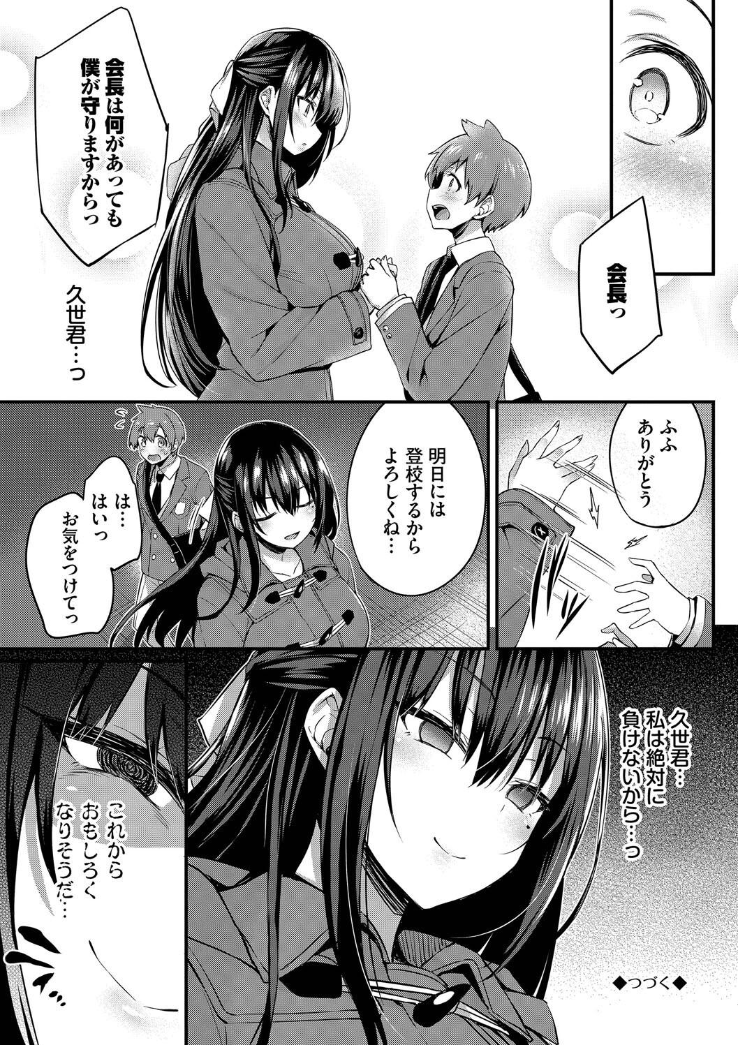 [Tirotata] Adabana + Boku No Onee-chan -after-  [Digital] page 58 - nakadashi beauty mark hentai manga - read online free