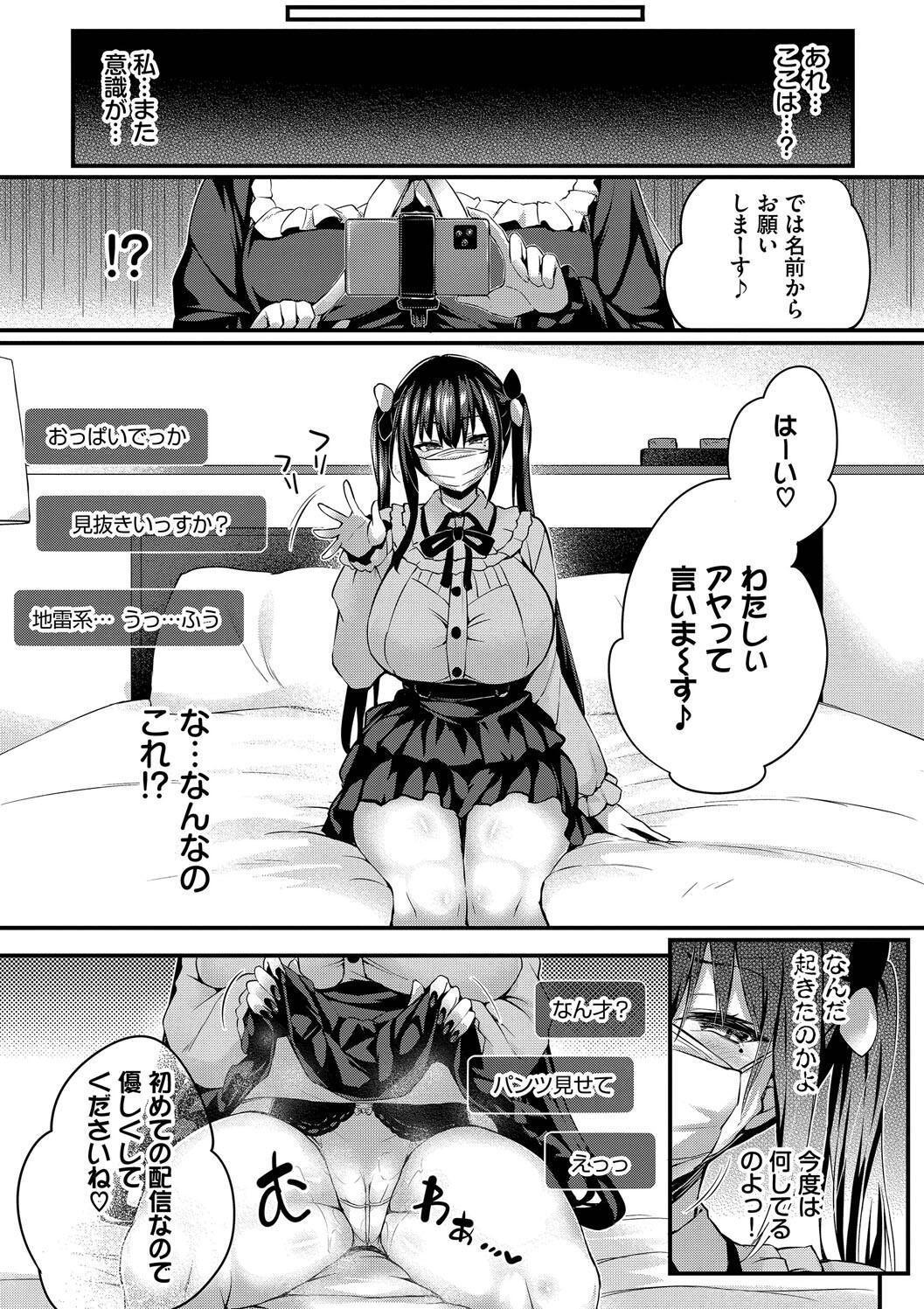 [Tirotata] Adabana + Boku No Onee-chan -after-  [Digital] page 65 - nakadashi beauty mark hentai manga - read online free