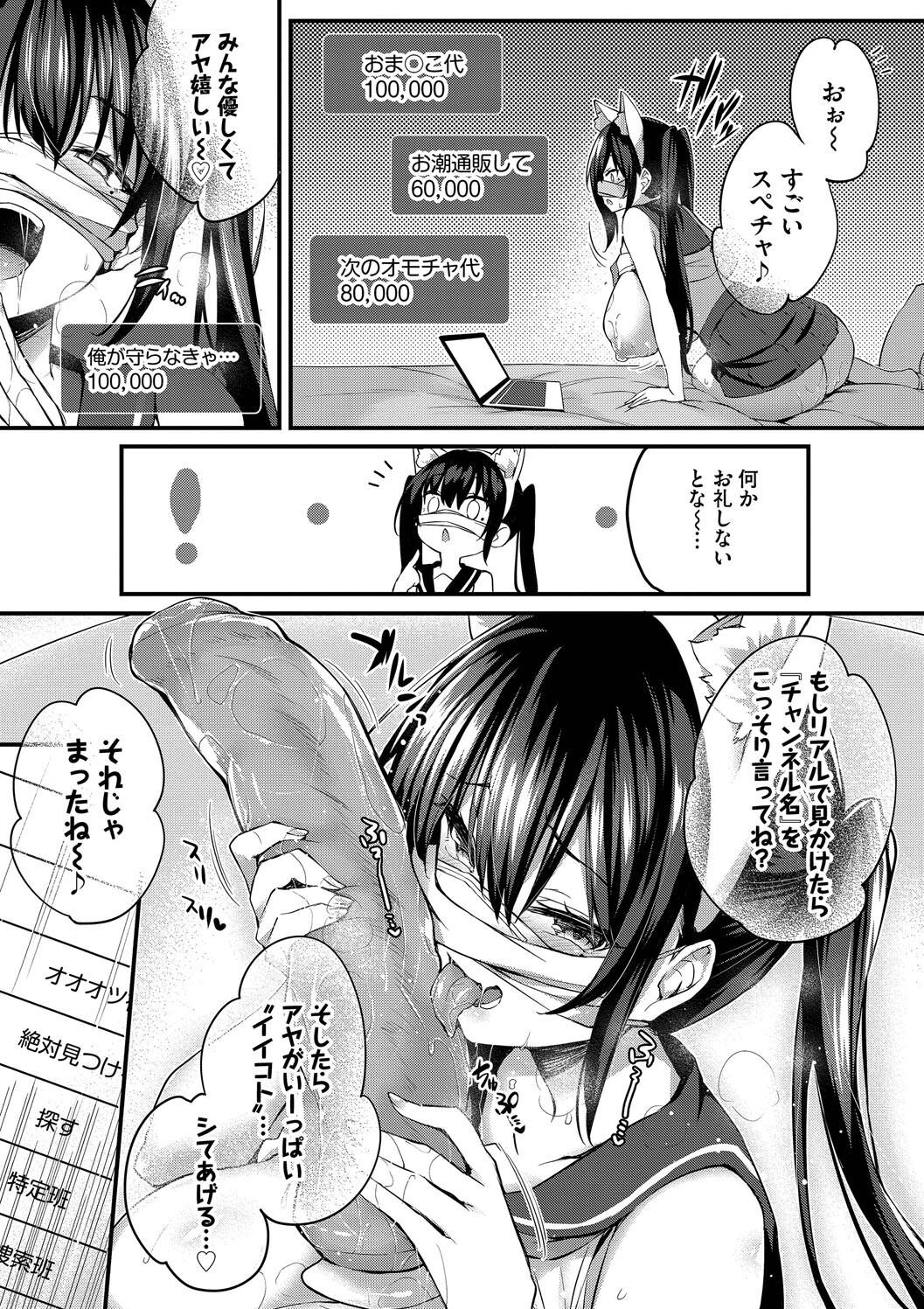 [Tirotata] Adabana + Boku No Onee-chan -after-  [Digital] page 87 - nakadashi beauty mark hentai manga - read online free