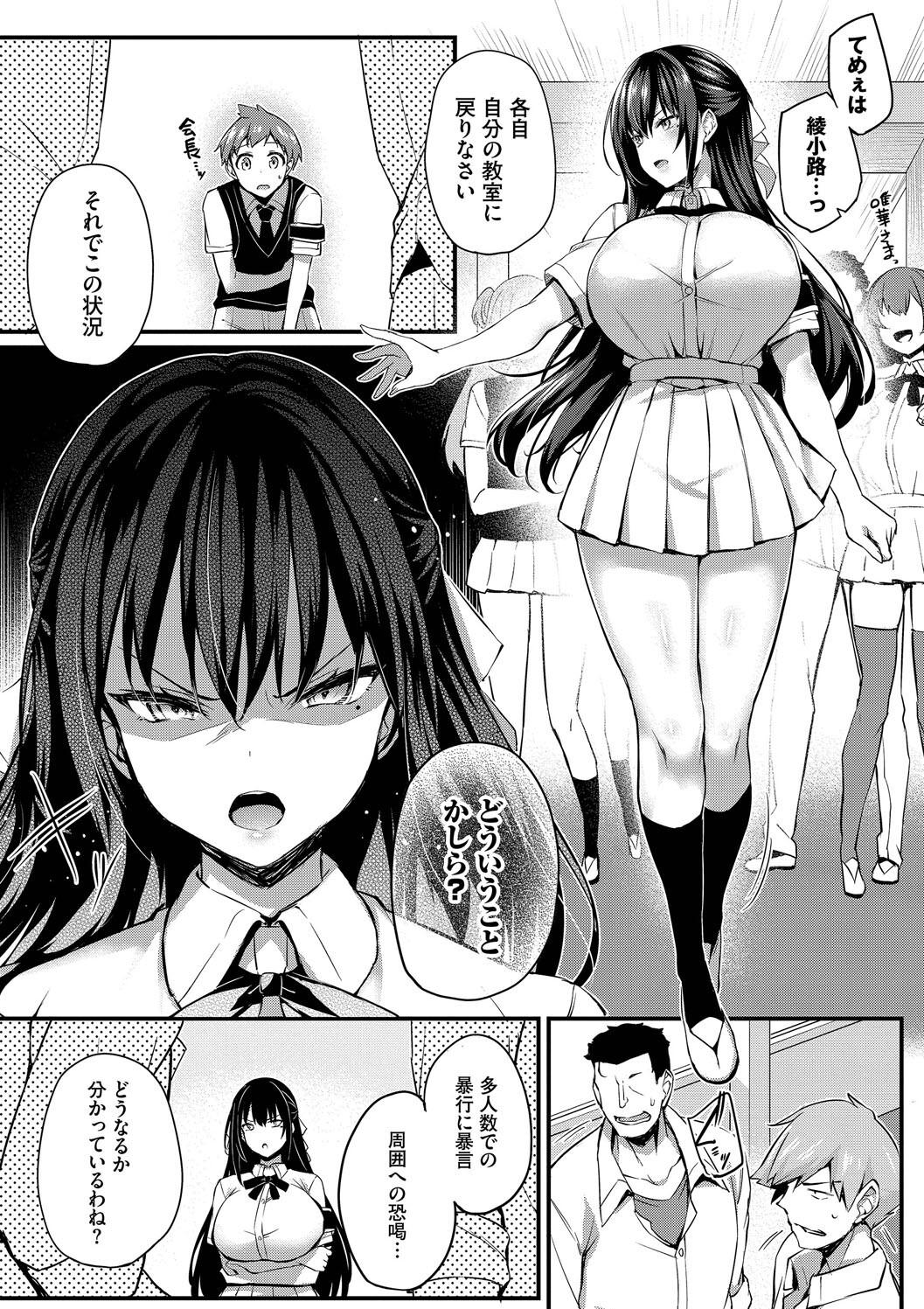 [Tirotata] Adabana + Boku No Onee-chan -after-  [Digital] page 89 - squirting futanari hentai manga - read online free