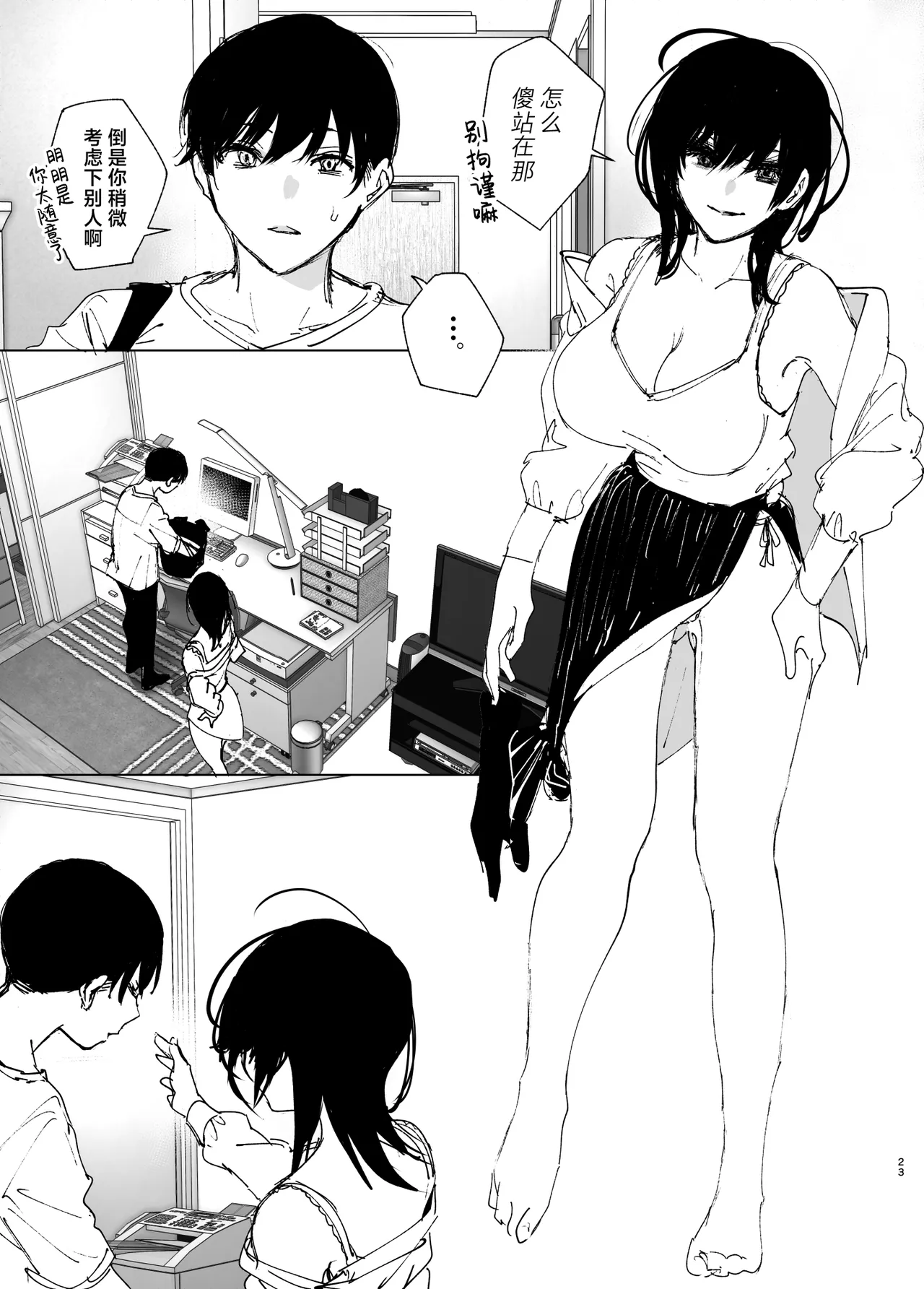 Monogatari no You ni | 正如我们共同谱写的故事那般 page 22 original parody - big breasts uncensored hentai manga - read online free