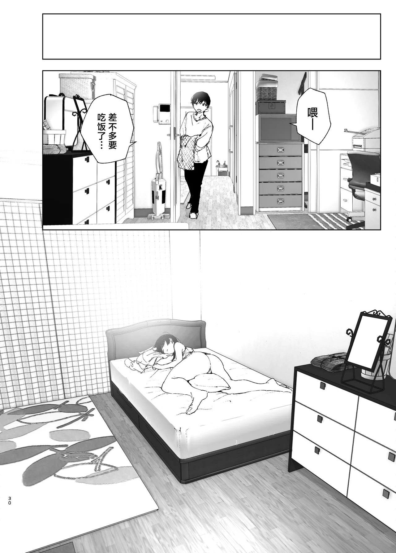 Monogatari no You ni | 正如我们共同谱写的故事那般 page 29 original parody - big breasts uncensored hentai manga - read online free