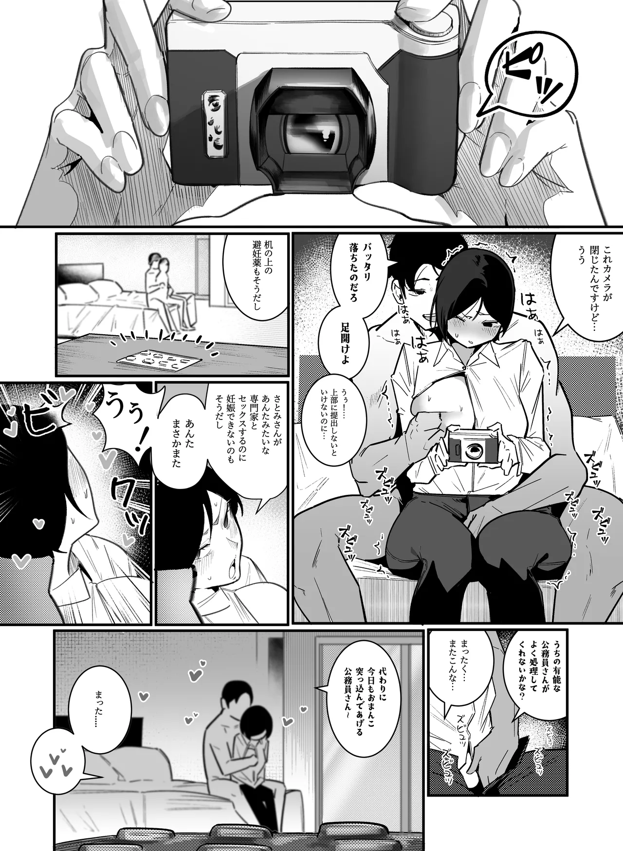 Ninshin Kanri Fu page 19 original parody - kissing big breasts hentai manga - read online free