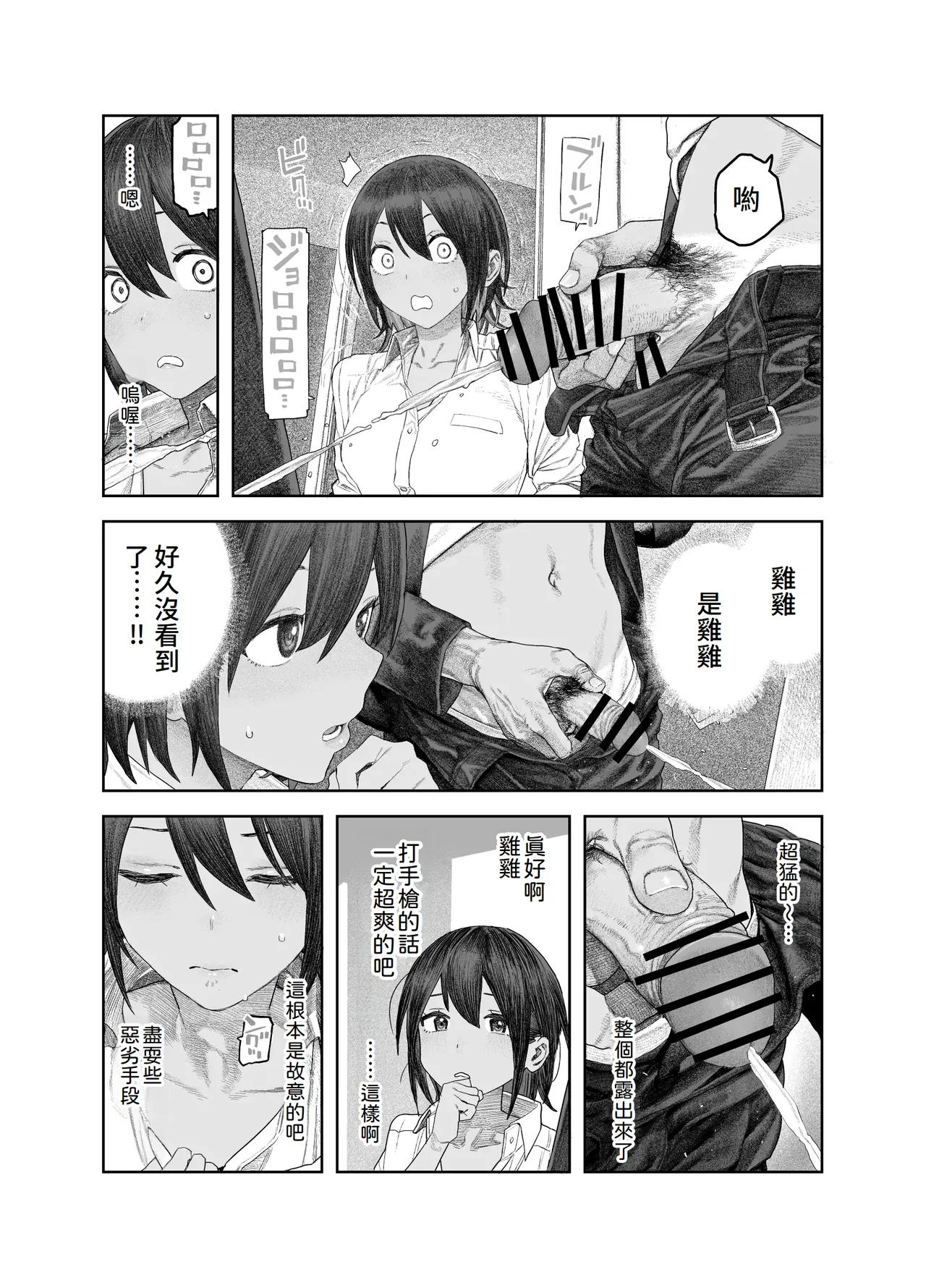 TS Kouhai, Mesu ni Naru. page 23 original parody - group schoolgirl uniform hentai manga - read online free