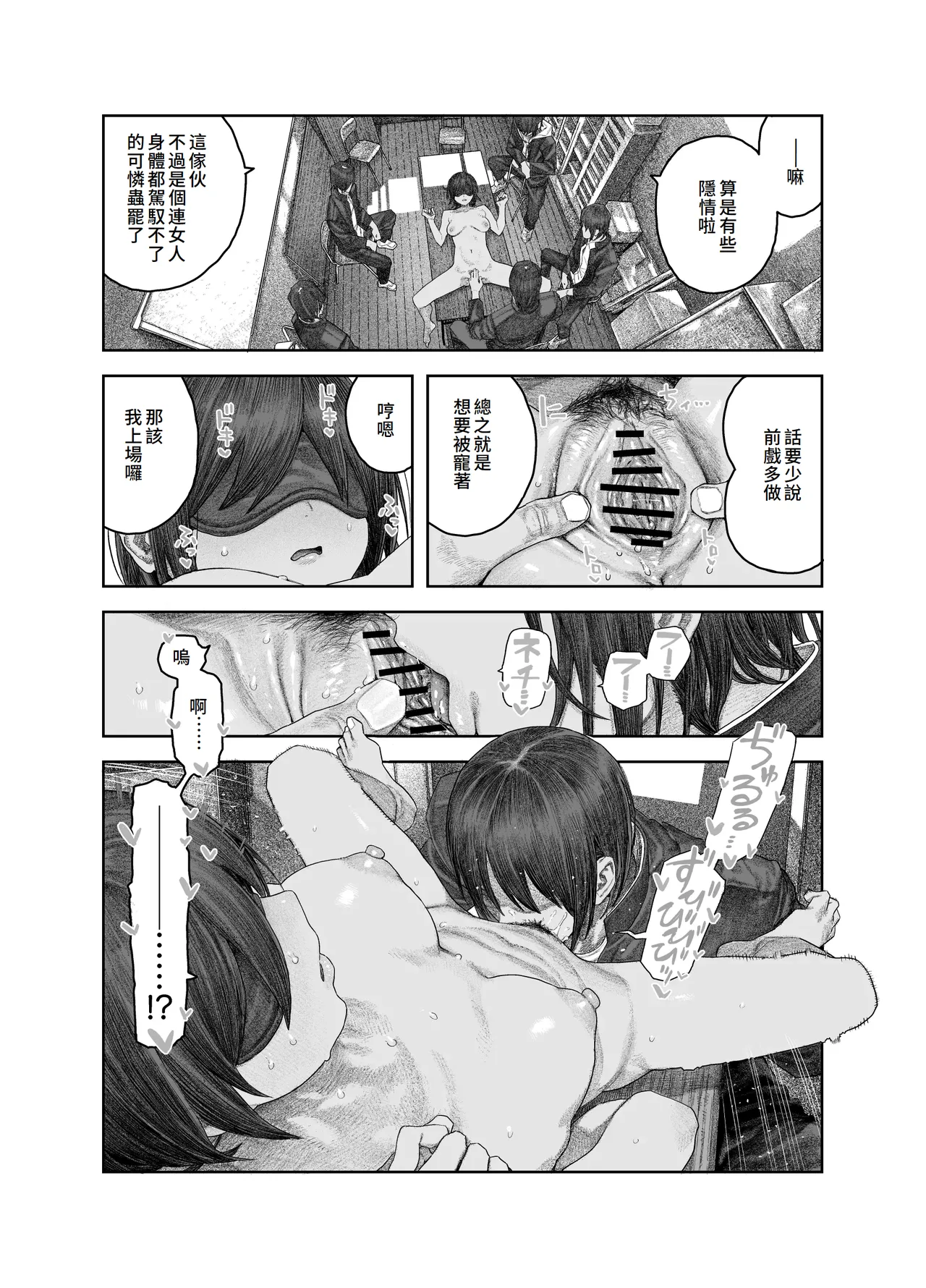 TS Kouhai, Mesu ni Naru. - Page 31