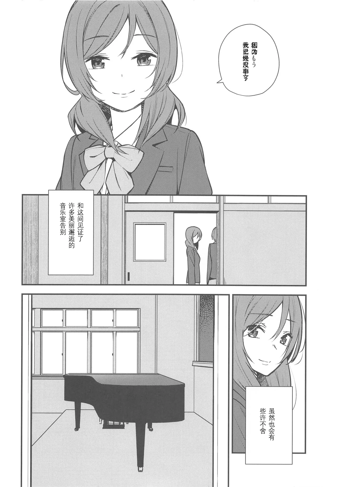Apricot Macchiato Volume: 2 | 杏色玛奇朵 第2册 page 102 featuring riko sakurauchi love live sunshine parody - yuri females only hentai manga - read online free