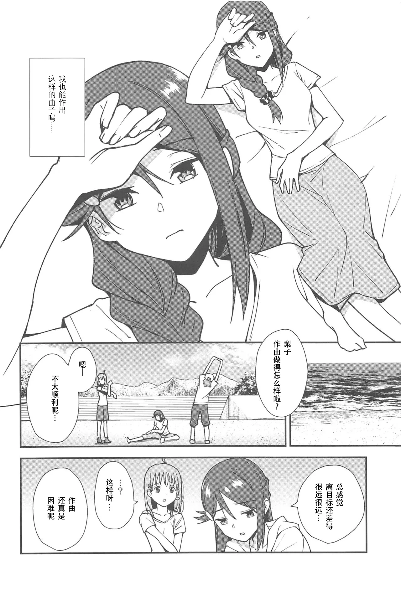 Apricot Macchiato Volume: 2 | 杏色玛奇朵 第2册 page 115 featuring maki nishikino love live parody - females only schoolgirl uniform hentai manga - read online free