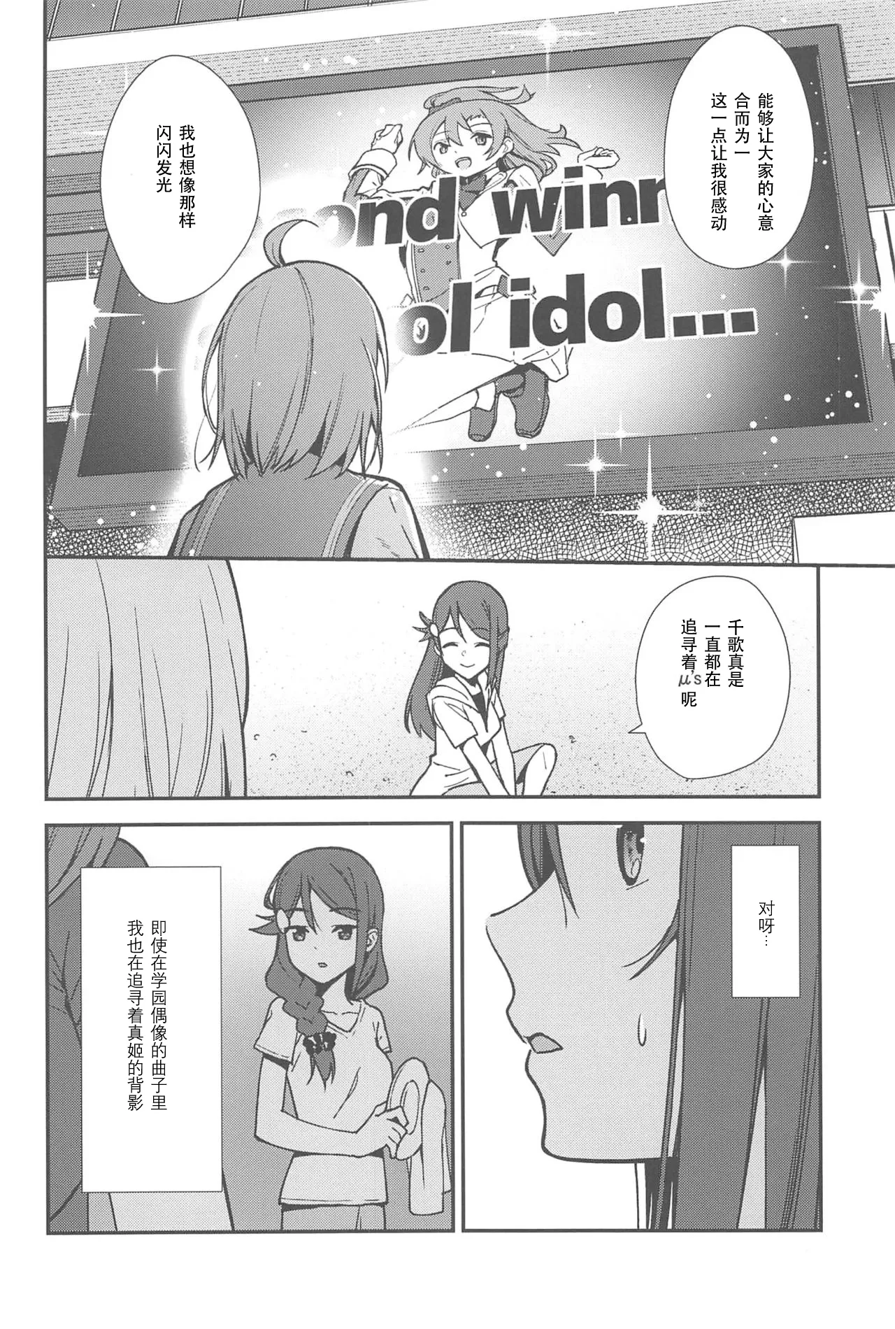 Apricot Macchiato Volume: 2 | 杏色玛奇朵 第2册 - Page 117