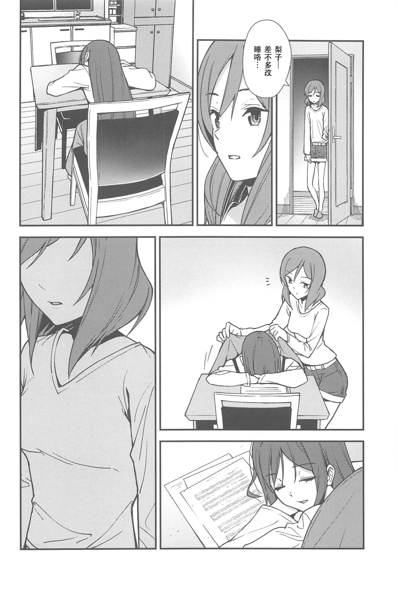 Apricot Macchiato Volume: 2 | 杏色玛奇朵 第2册 page 121 featuring maki nishikino love live parody - females only schoolgirl uniform hentai manga - read online free