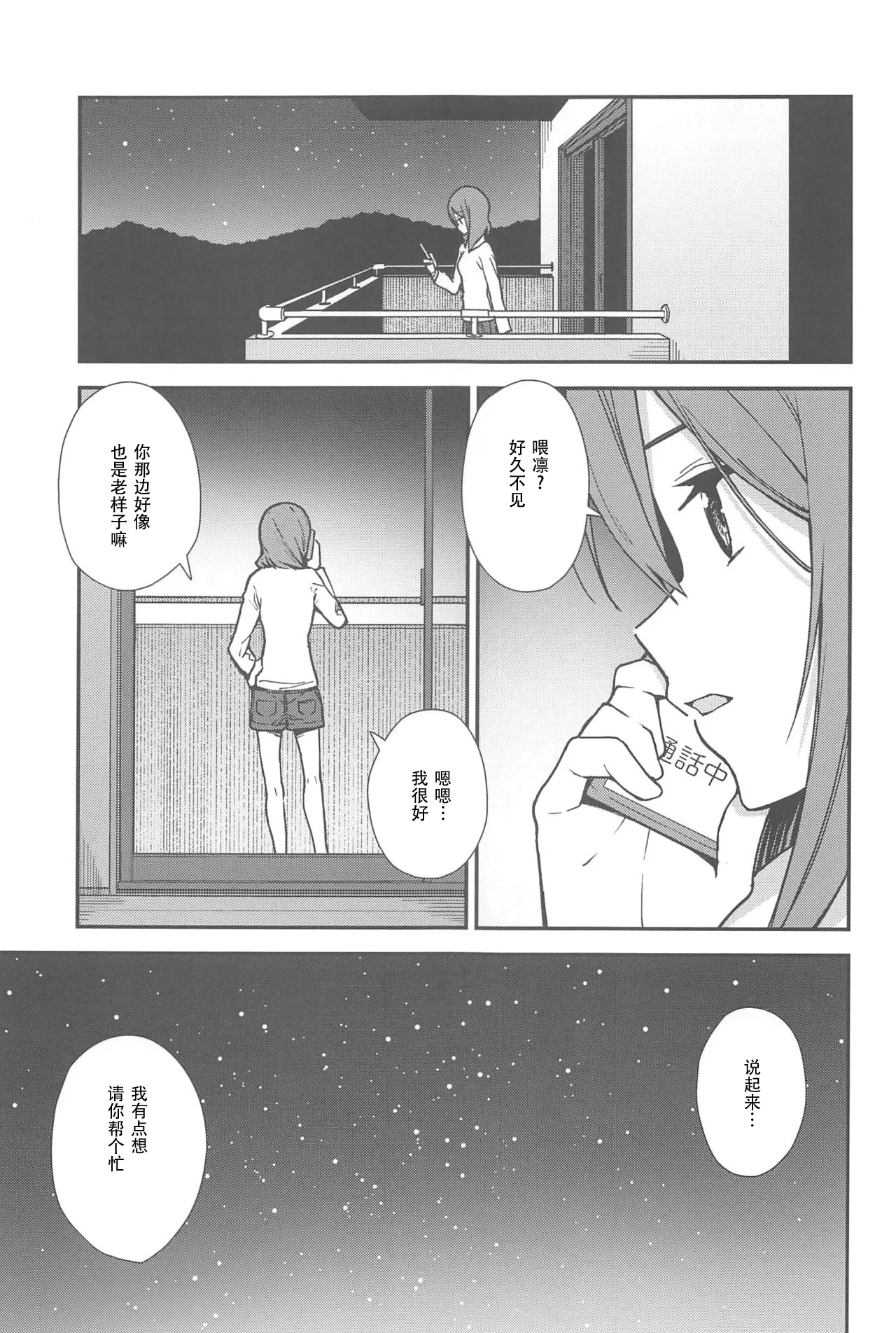 Apricot Macchiato Volume: 2 | 杏色玛奇朵 第2册 - Page 122