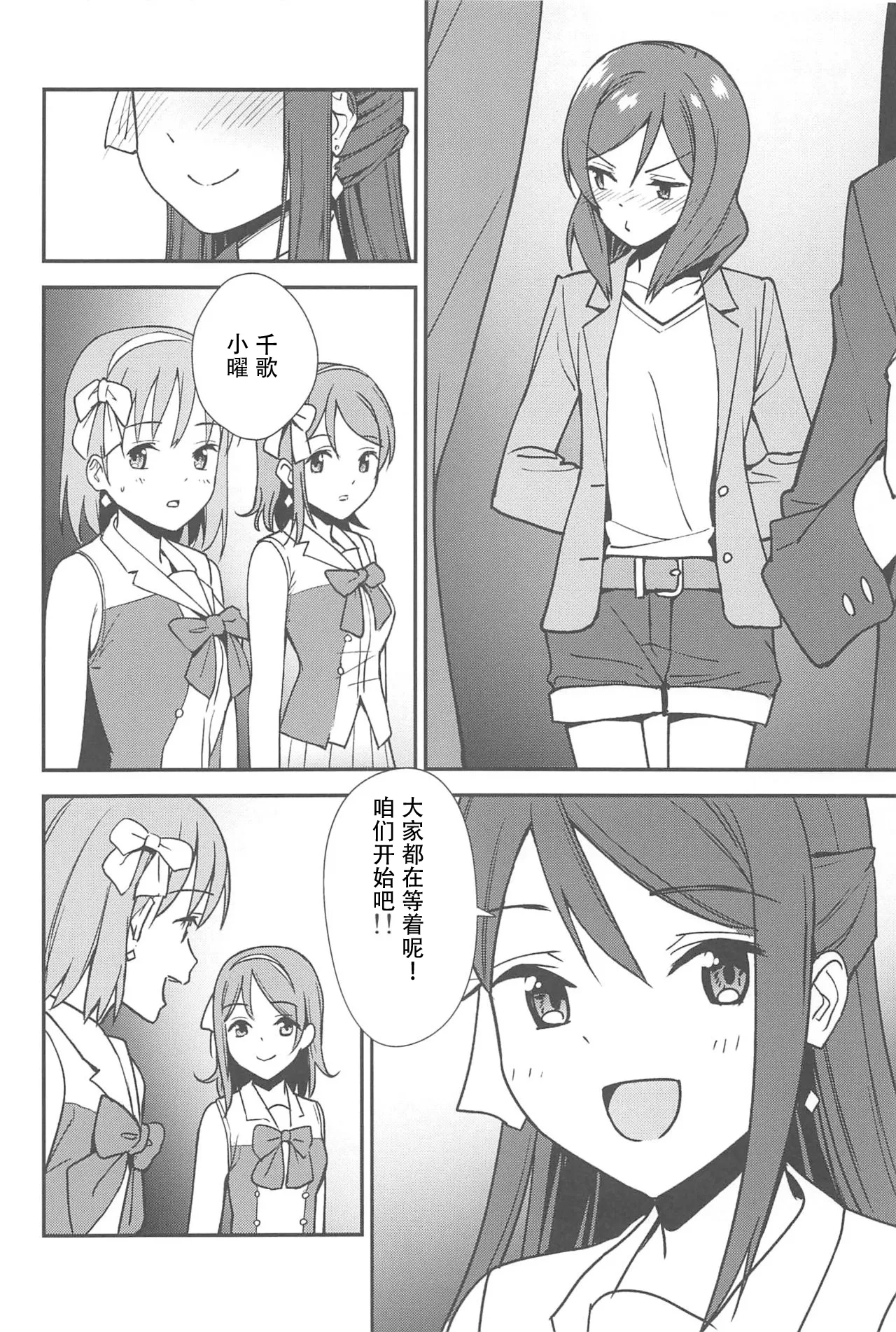 Apricot Macchiato Volume: 2 | 杏色玛奇朵 第2册 page 127 featuring riko sakurauchi love live parody - yuri females only hentai manga - read online free