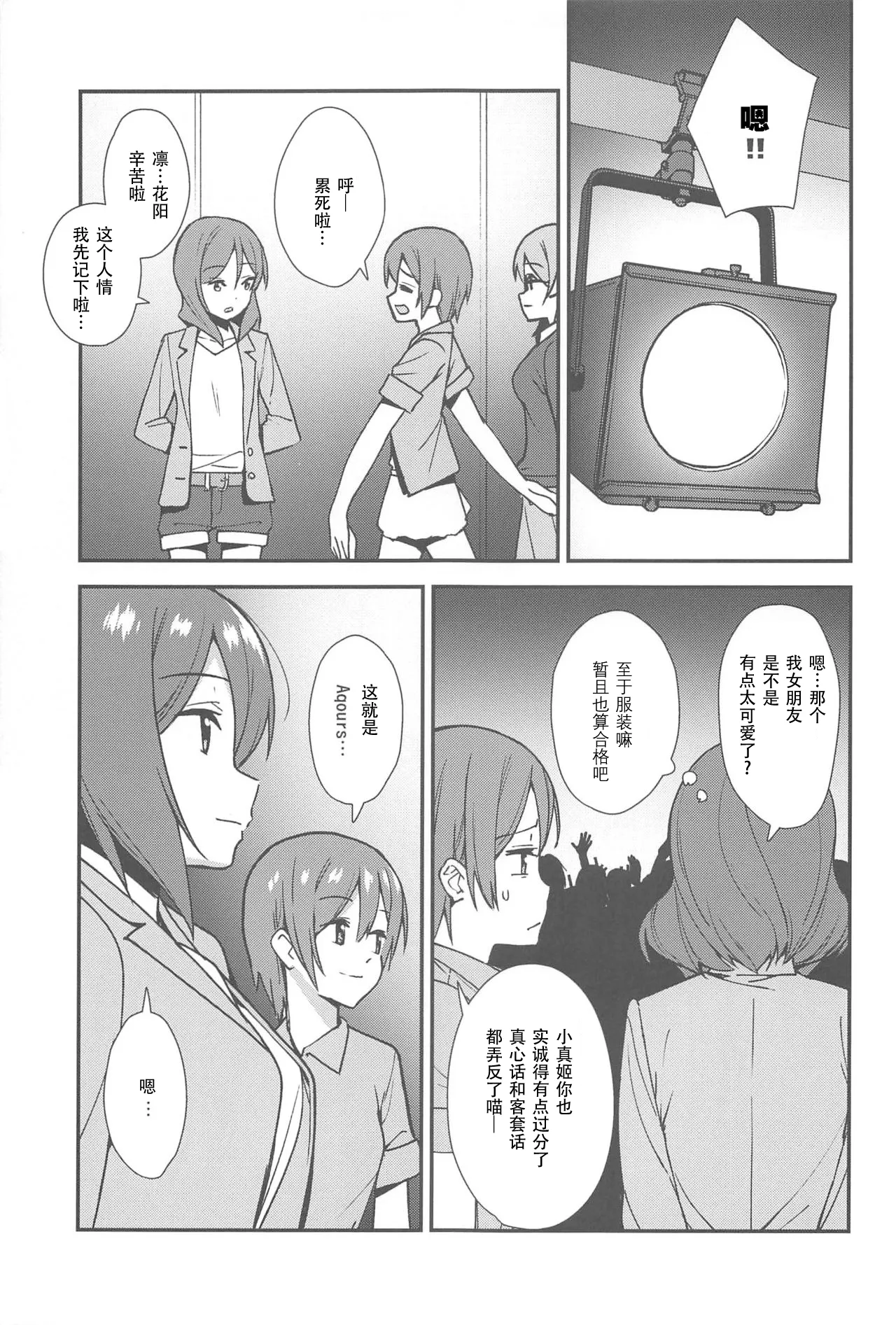 Apricot Macchiato Volume: 2 | 杏色玛奇朵 第2册 - Page 128