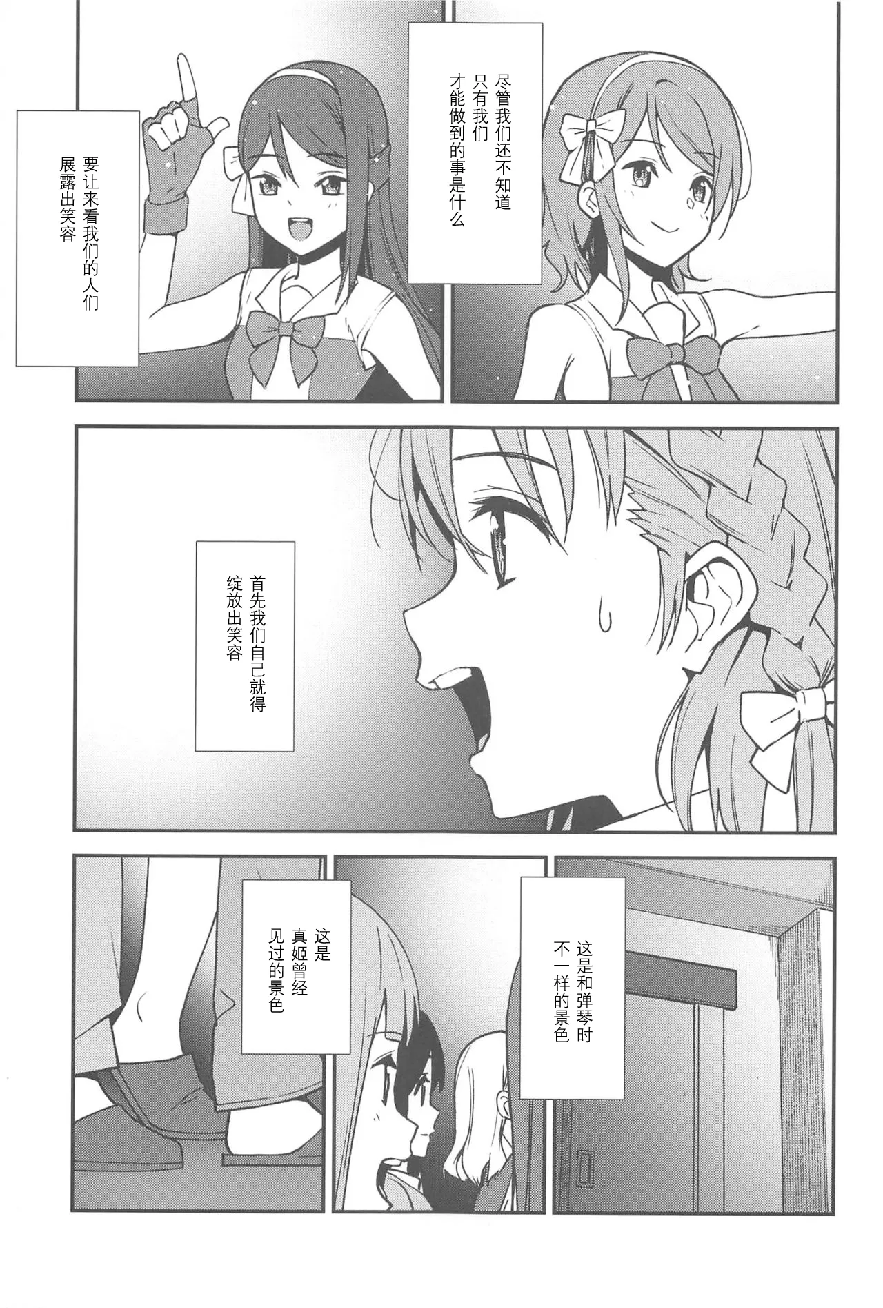 Apricot Macchiato Volume: 2 | 杏色玛奇朵 第2册 page 130 featuring riko sakurauchi love live parody - yuri females only hentai manga - read online free