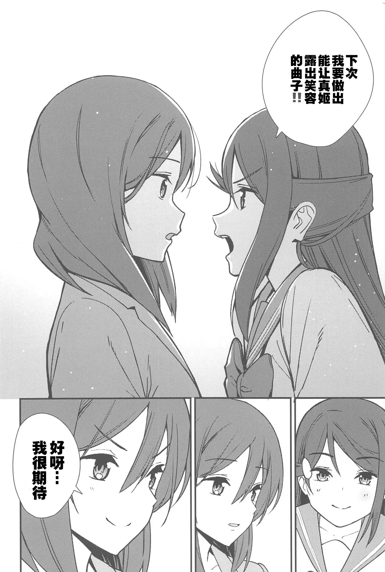 Apricot Macchiato Volume: 2 | 杏色玛奇朵 第2册 page 137 featuring maki nishikino love live parody - females only schoolgirl uniform hentai manga - read online free