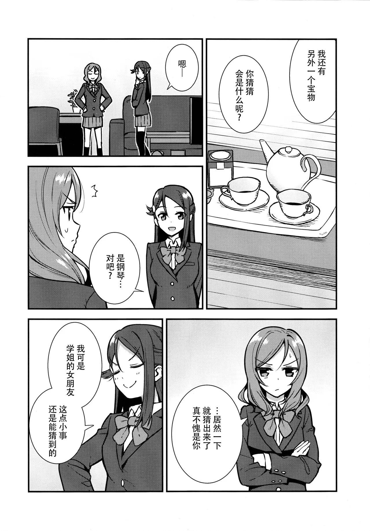 Apricot Macchiato Volume: 2 | 杏色玛奇朵 第2册 page 14 featuring maki nishikino love live parody - females only schoolgirl uniform hentai manga - read online free