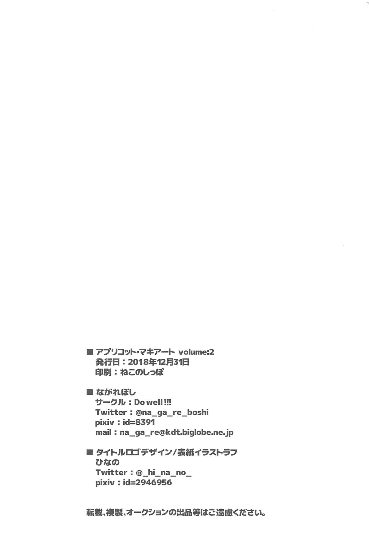 Apricot Macchiato Volume: 2 | 杏色玛奇朵 第2册 page 142 featuring riko sakurauchi love live parody - yuri females only hentai manga - read online free