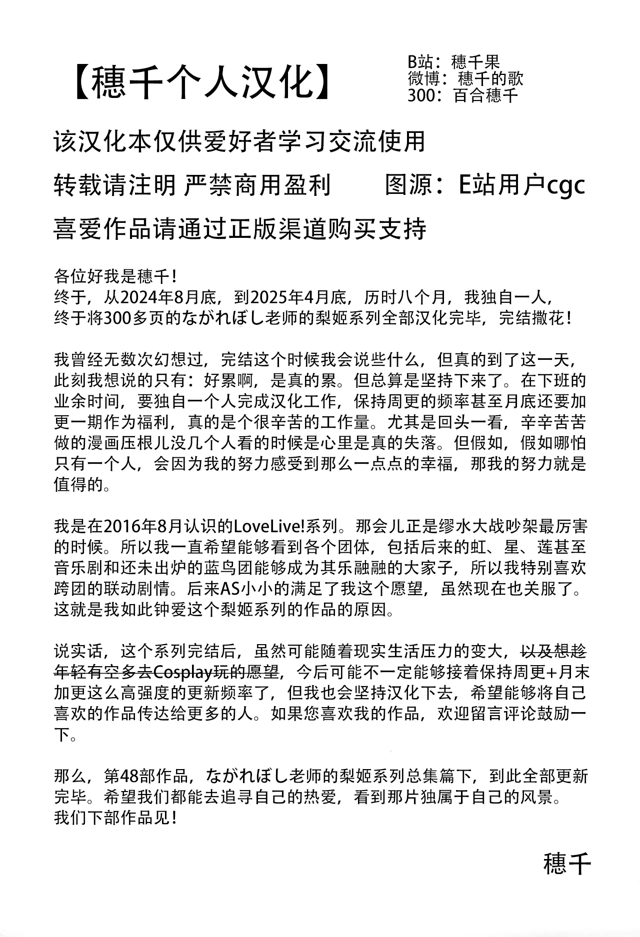 Apricot Macchiato Volume: 2 | 杏色玛奇朵 第2册 page 145 featuring riko sakurauchi love live parody - yuri females only hentai manga - read online free