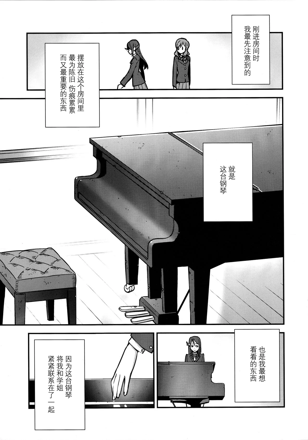 Apricot Macchiato Volume: 2 | 杏色玛奇朵 第2册 page 15 featuring maki nishikino love live parody - females only schoolgirl uniform hentai manga - read online free