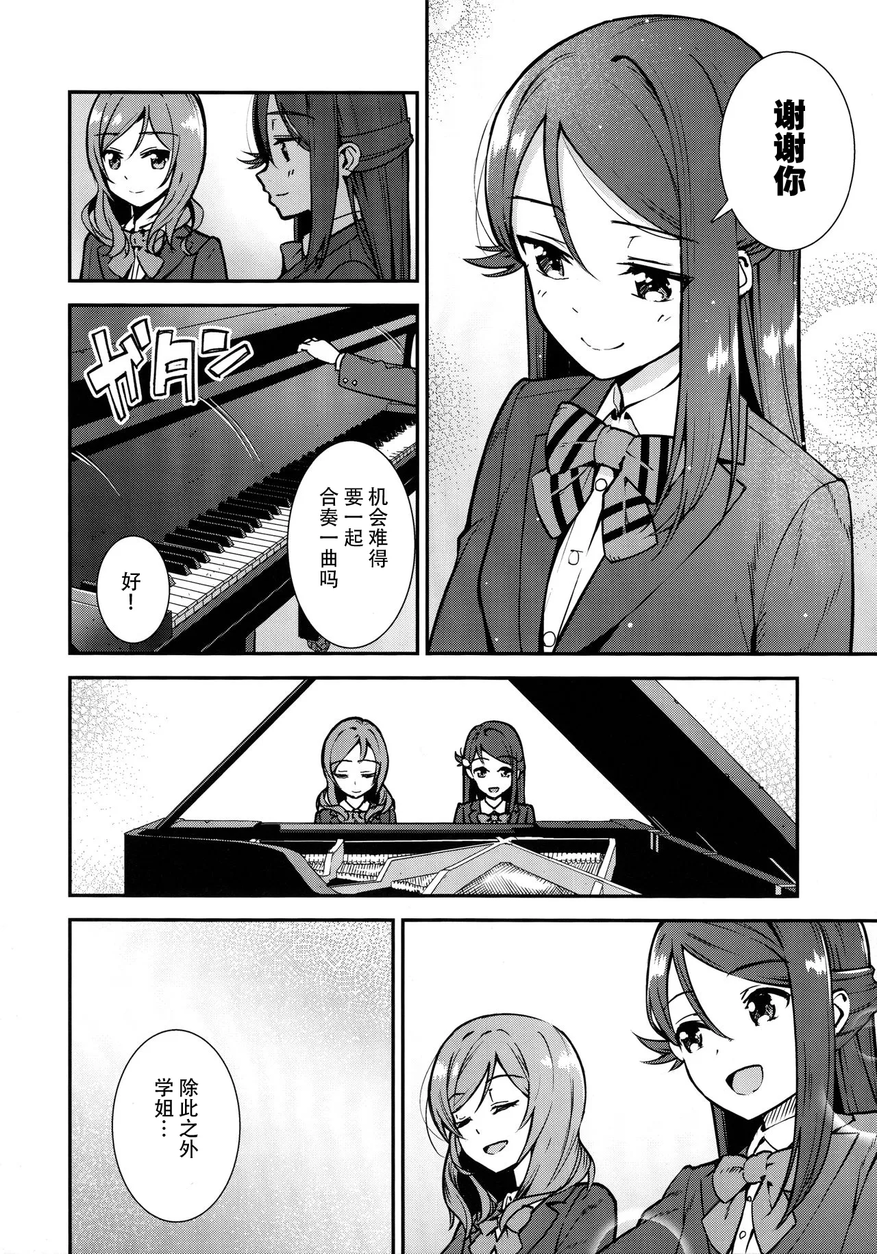 Apricot Macchiato Volume: 2 | 杏色玛奇朵 第2册 page 16 featuring maki nishikino love live parody - females only schoolgirl uniform hentai manga - read online free