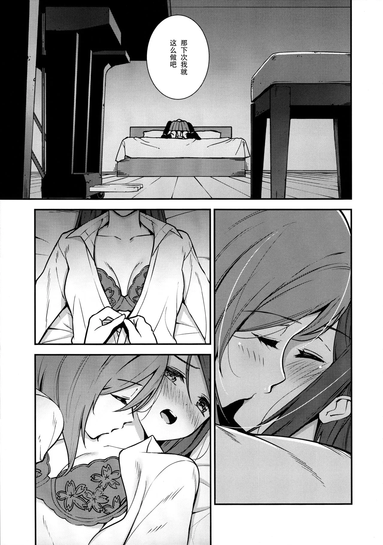 Apricot Macchiato Volume: 2 | 杏色玛奇朵 第2册 - Page 19