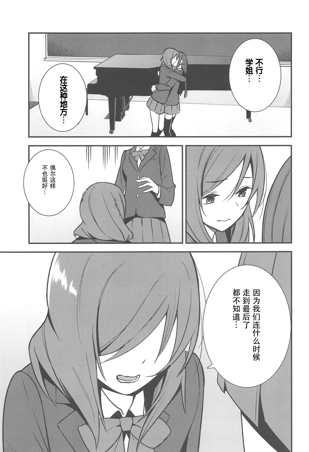 Apricot Macchiato Volume: 2 | 杏色玛奇朵 第2册 - Page 44