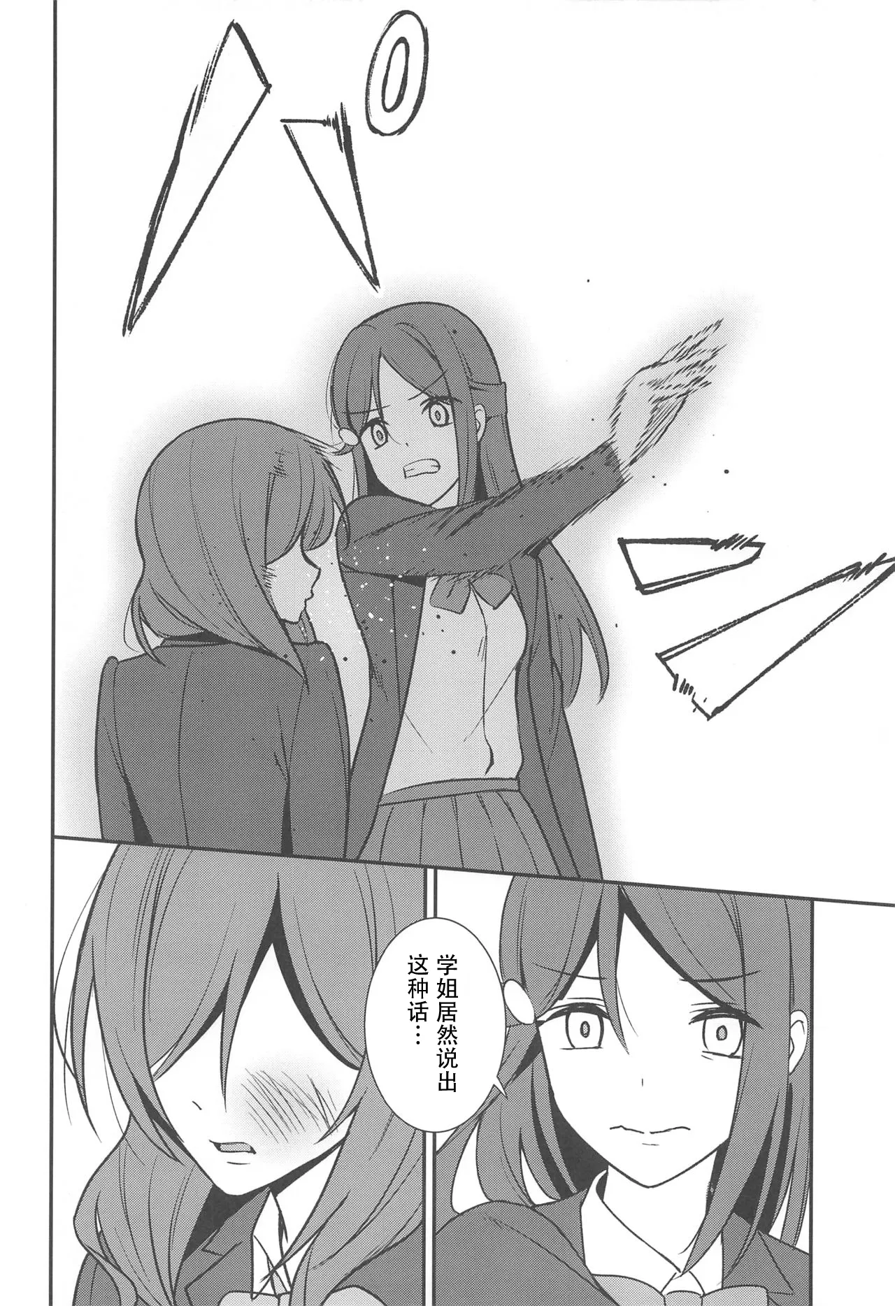 Apricot Macchiato Volume: 2 | 杏色玛奇朵 第2册 page 49 featuring riko sakurauchi love live sunshine parody - yuri females only hentai manga - read online free