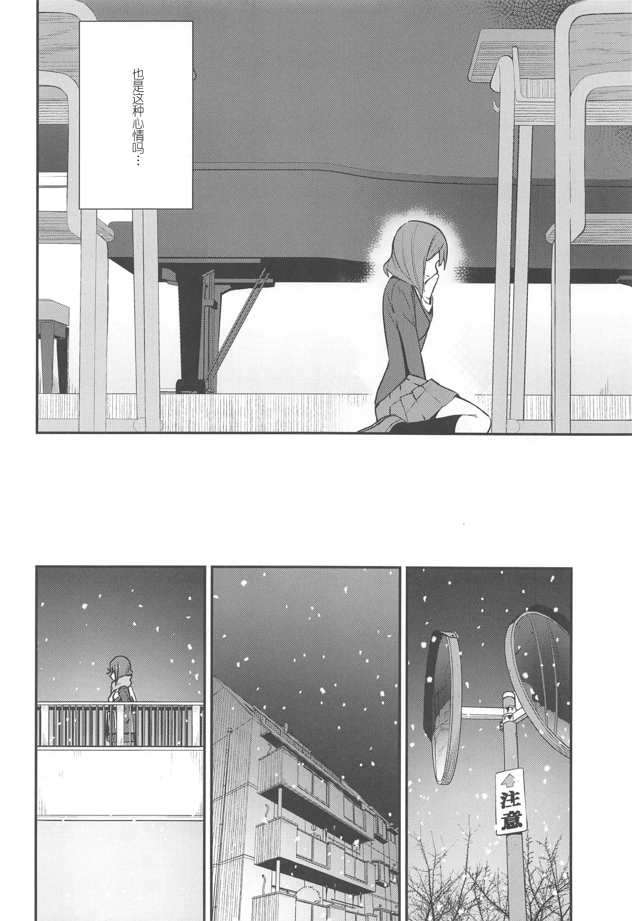 Apricot Macchiato Volume: 2 | 杏色玛奇朵 第2册 page 51 featuring riko sakurauchi love live sunshine parody - yuri females only hentai manga - read online free