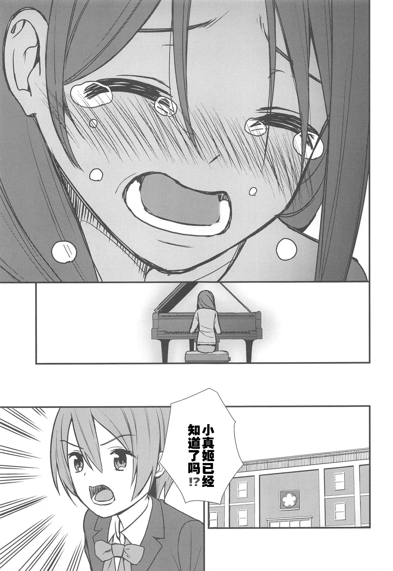 Apricot Macchiato Volume: 2 | 杏色玛奇朵 第2册 - Page 58