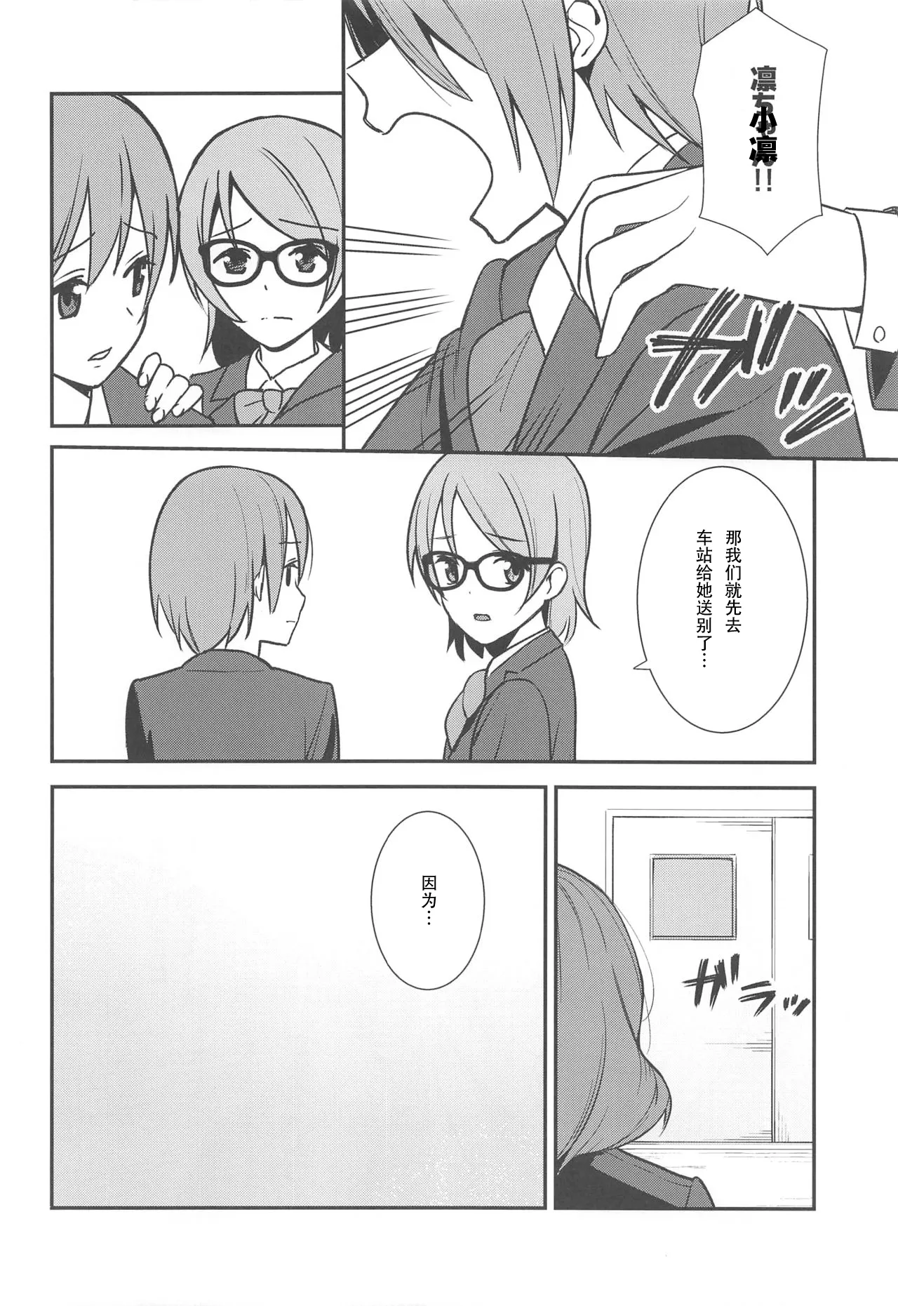 Apricot Macchiato Volume: 2 | 杏色玛奇朵 第2册 - Page 61