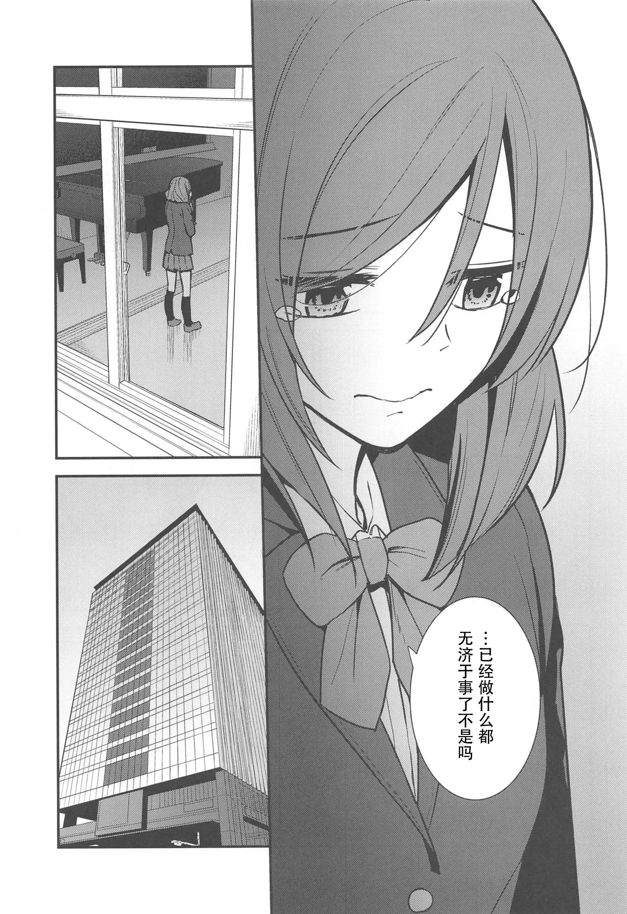 Apricot Macchiato Volume: 2 | 杏色玛奇朵 第2册 page 62 featuring maki nishikino love live parody - females only schoolgirl uniform hentai manga - read online free