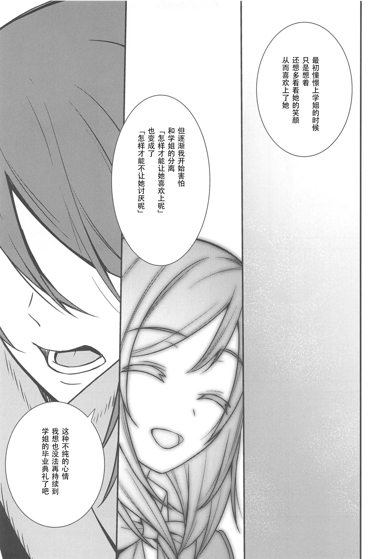Apricot Macchiato Volume: 2 | 杏色玛奇朵 第2册 page 64 featuring riko sakurauchi love live sunshine parody - yuri females only hentai manga - read online free