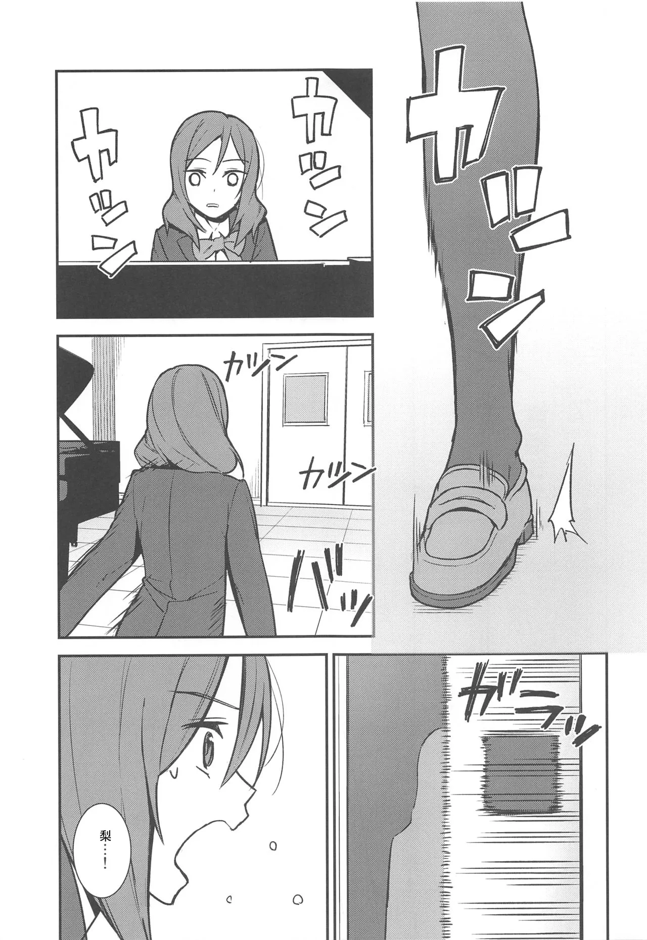 Apricot Macchiato Volume: 2 | 杏色玛奇朵 第2册 page 70 featuring riko sakurauchi love live sunshine parody - yuri females only hentai manga - read online free