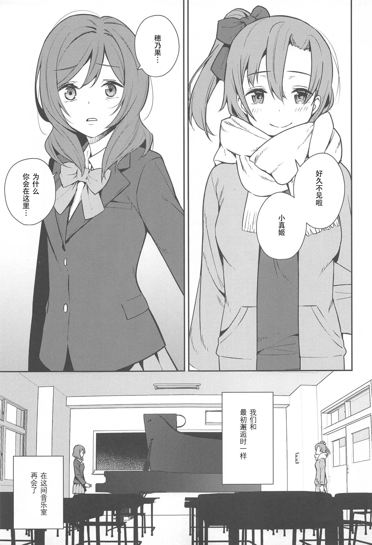 Apricot Macchiato Volume: 2 | 杏色玛奇朵 第2册 page 73 featuring riko sakurauchi love live parody - yuri females only hentai manga - read online free