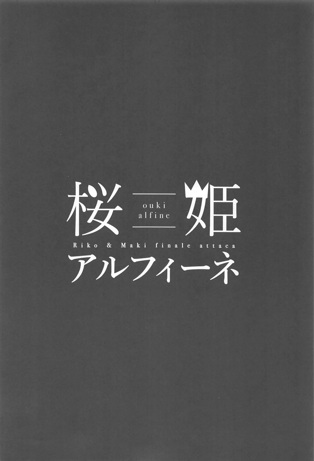 Apricot Macchiato Volume: 2 | 杏色玛奇朵 第2册 page 74 featuring riko sakurauchi love live parody - yuri females only hentai manga - read online free