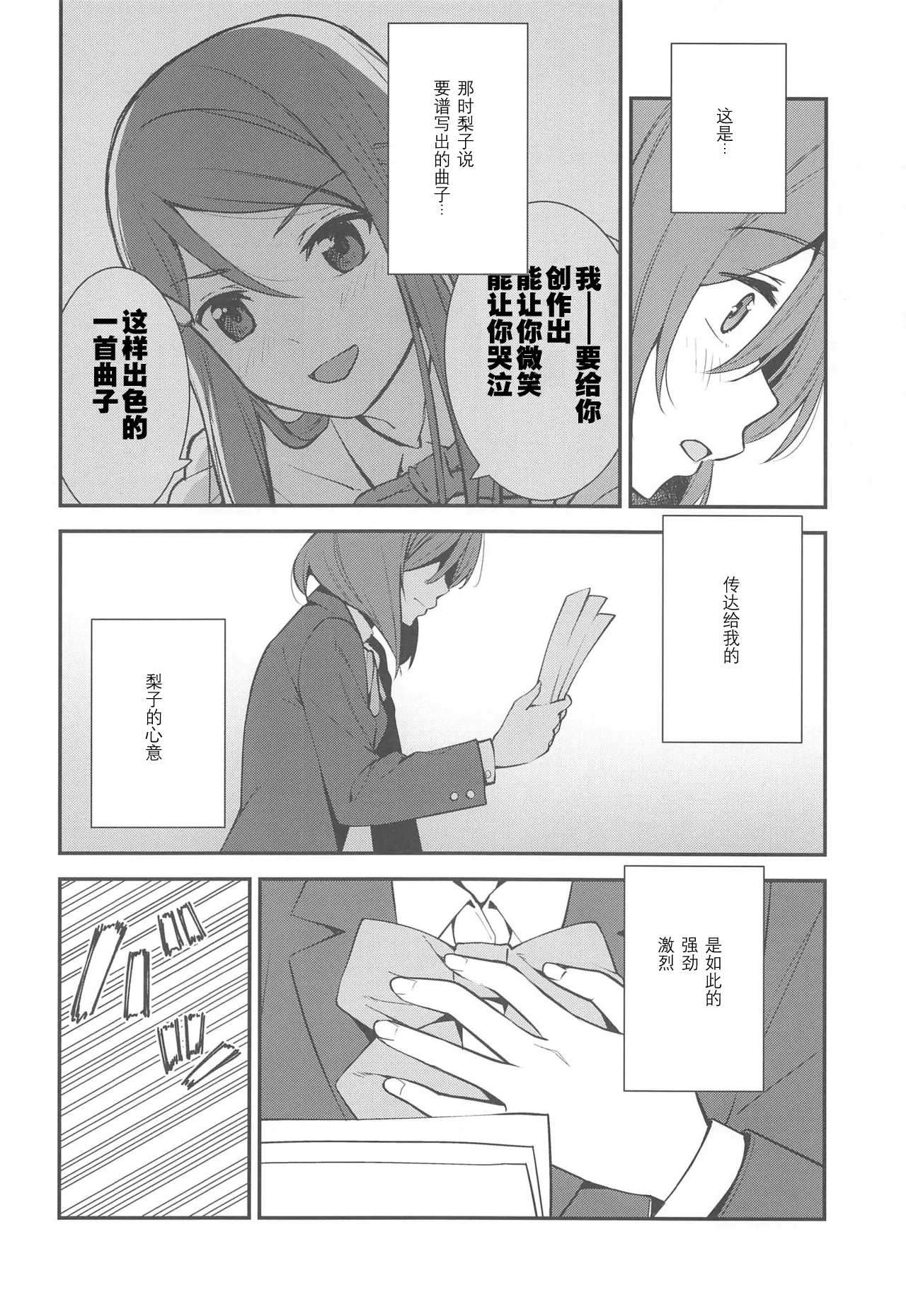 Apricot Macchiato Volume: 2 | 杏色玛奇朵 第2册 page 84 featuring maki nishikino love live parody - females only schoolgirl uniform hentai manga - read online free